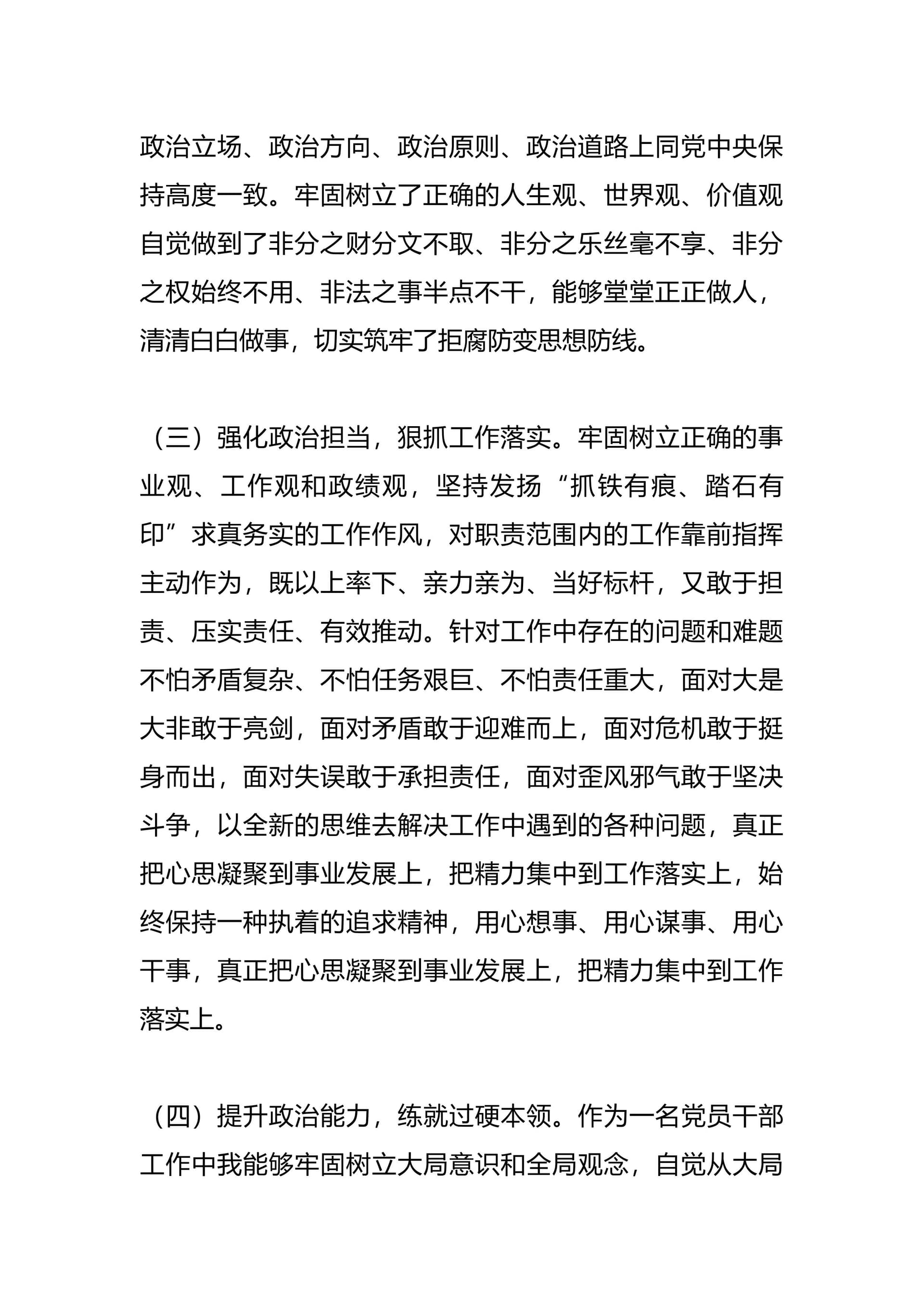 预览页面 2