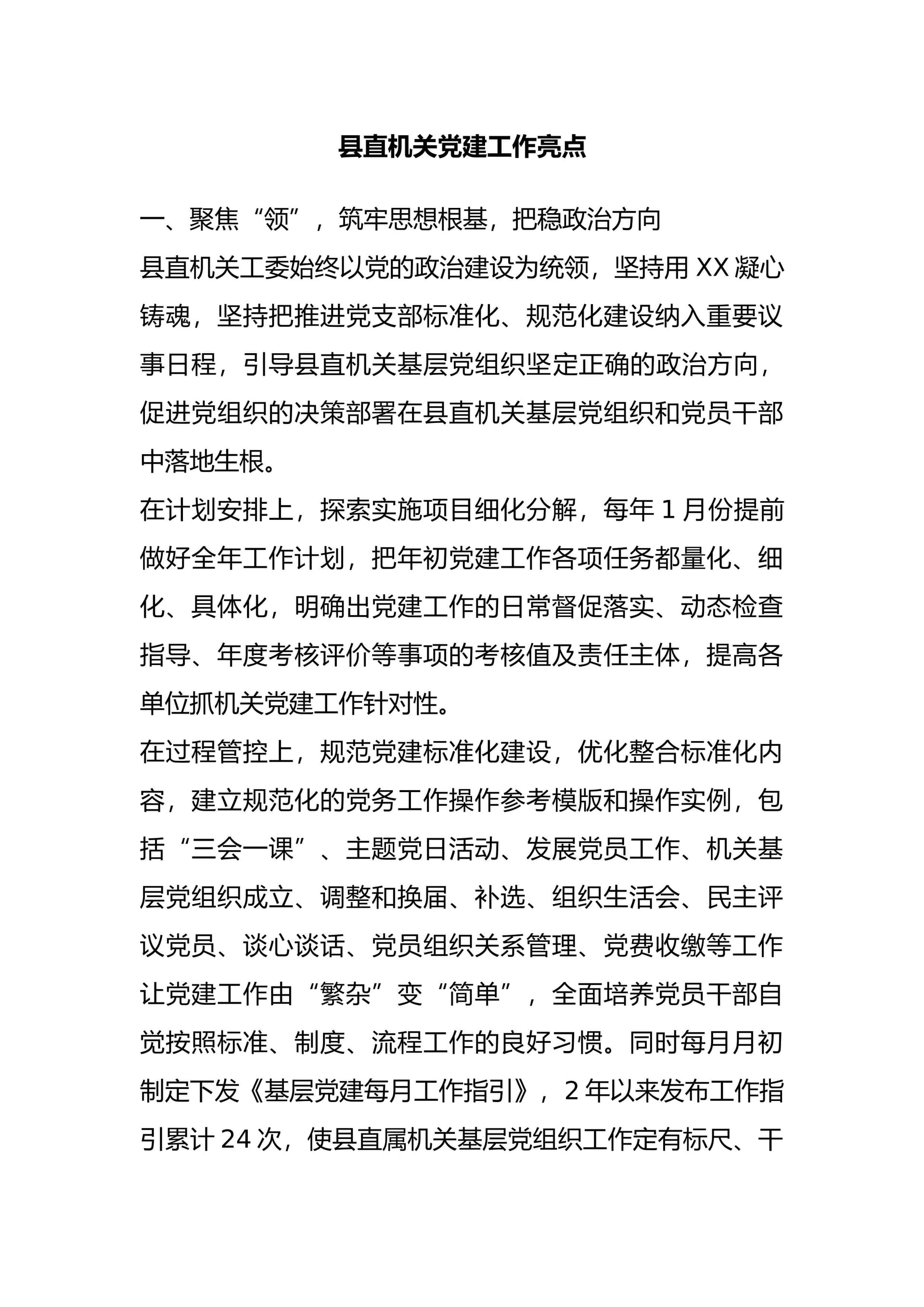 预览页面 1