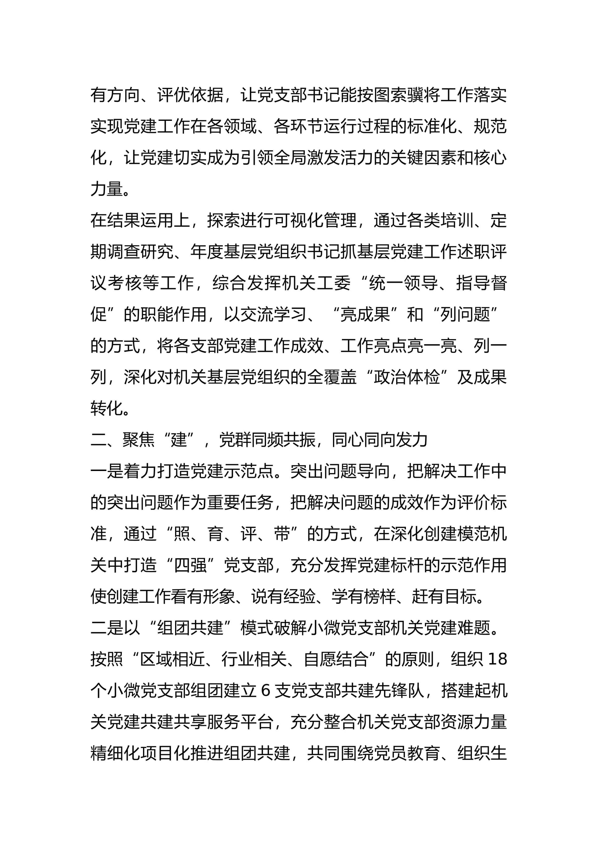 预览页面 2