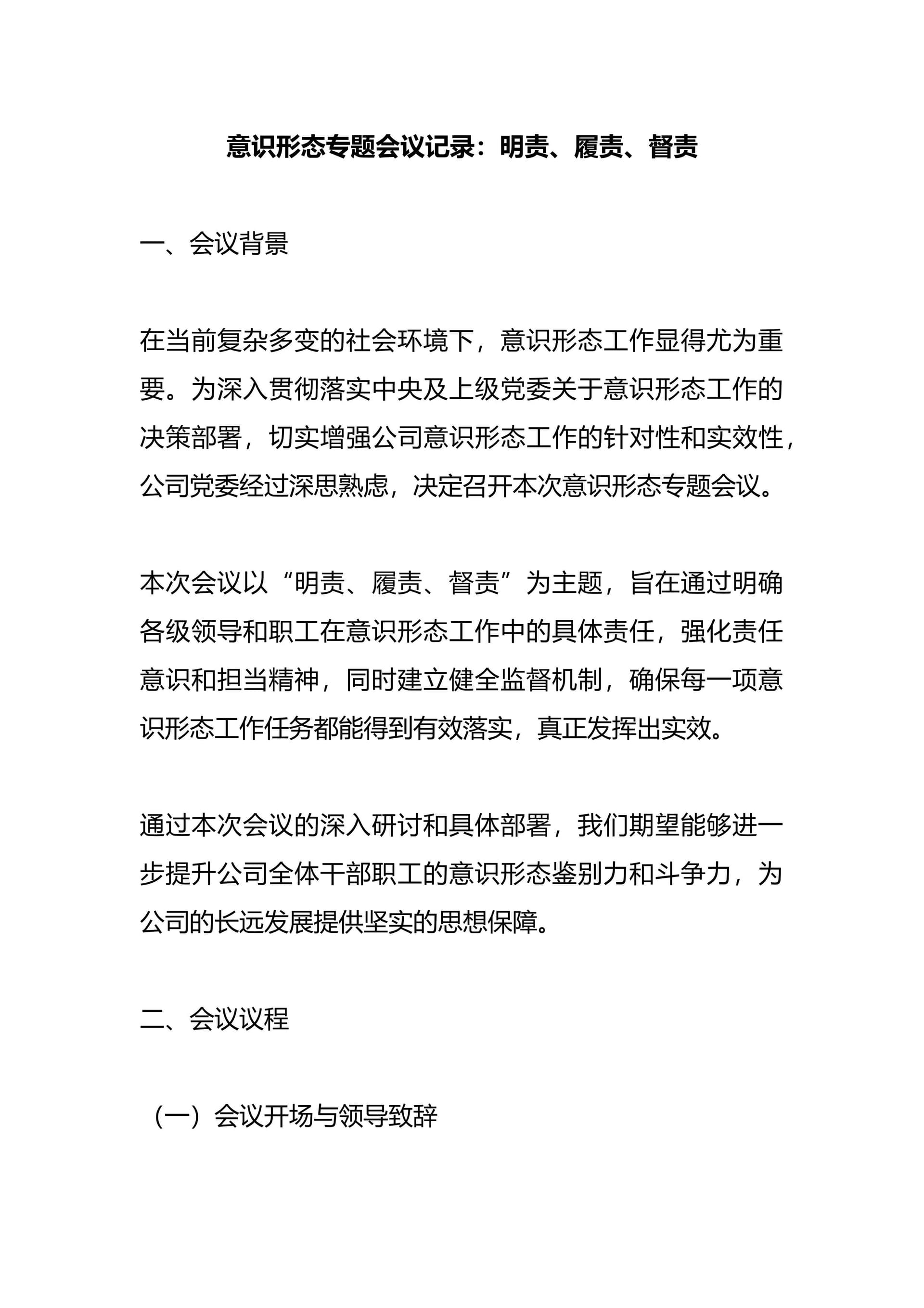 预览页面 1