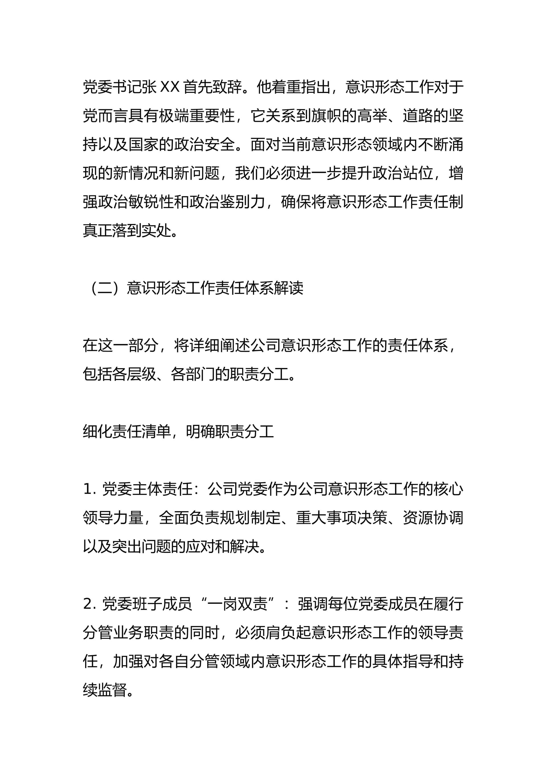 预览页面 2