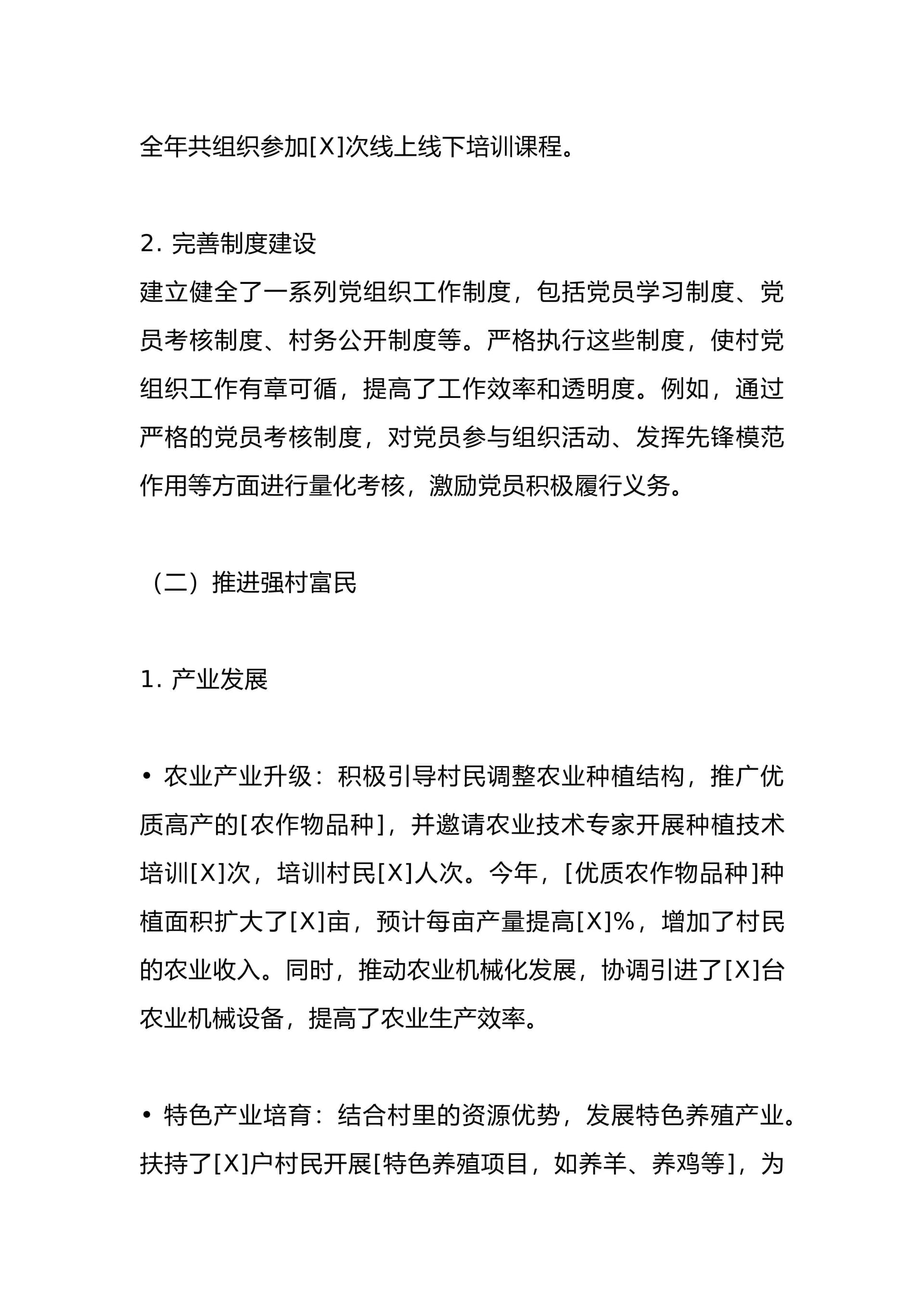 预览页面 2