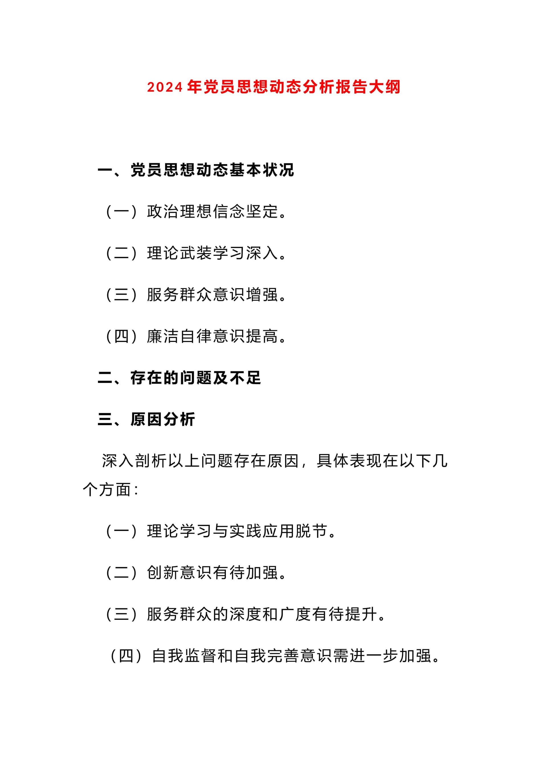 预览页面 1