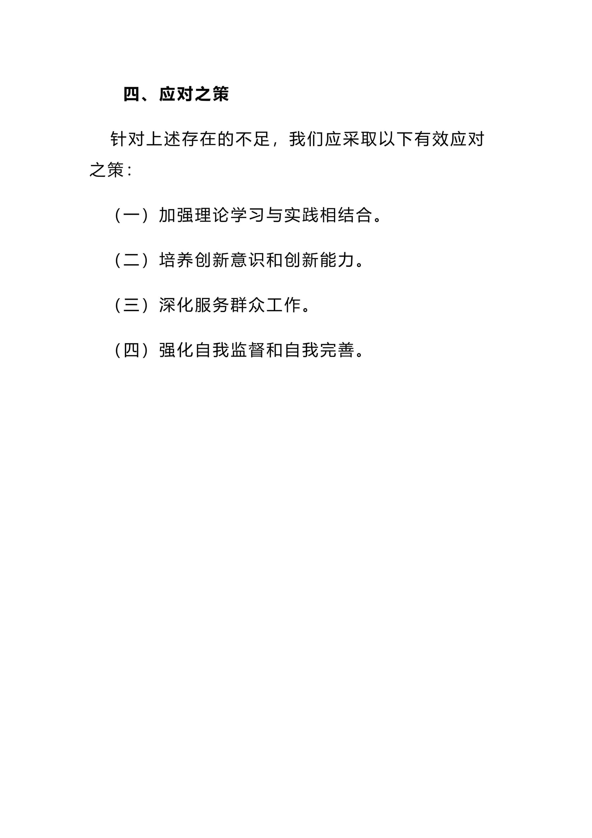 预览页面 2