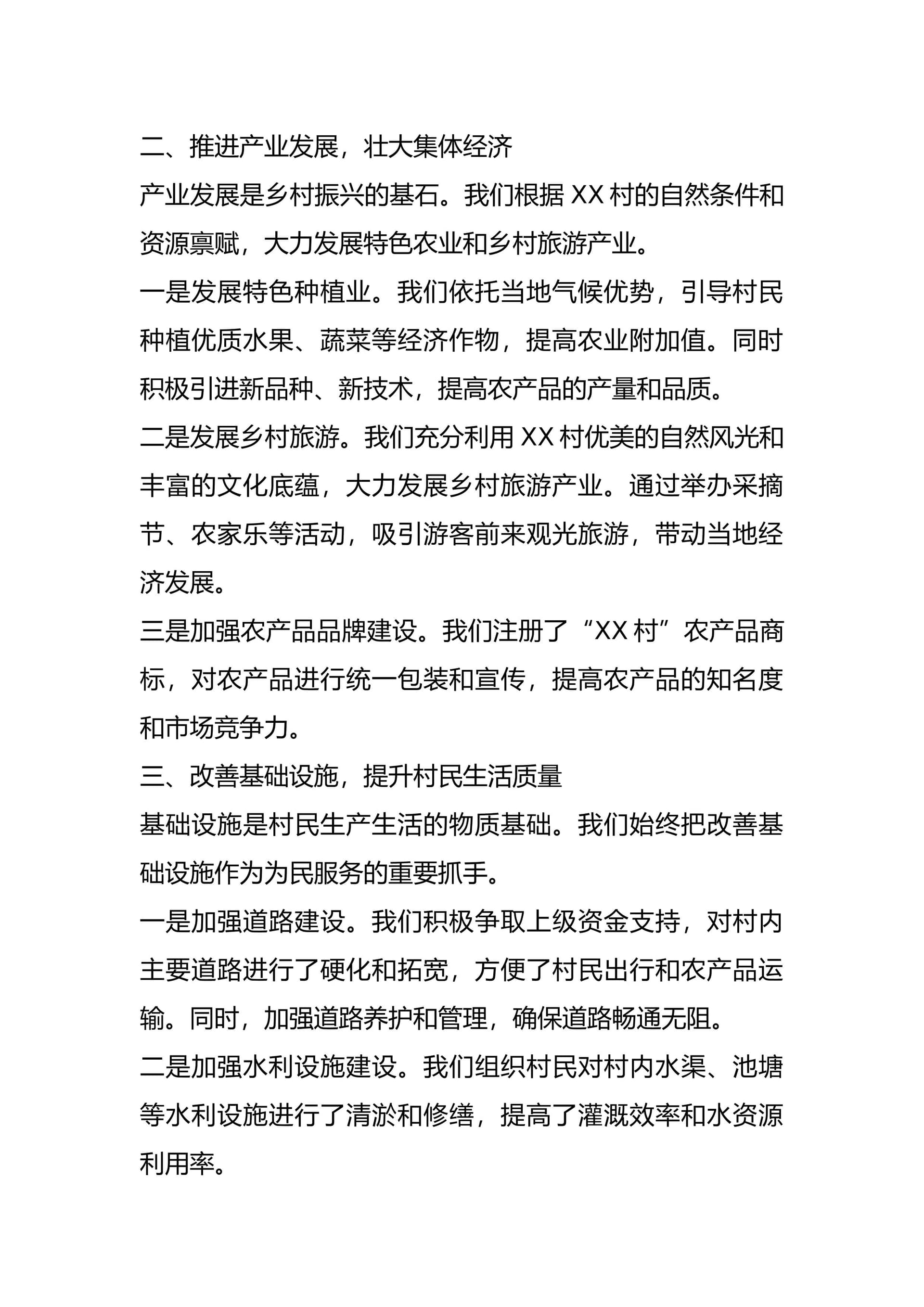 预览页面 2