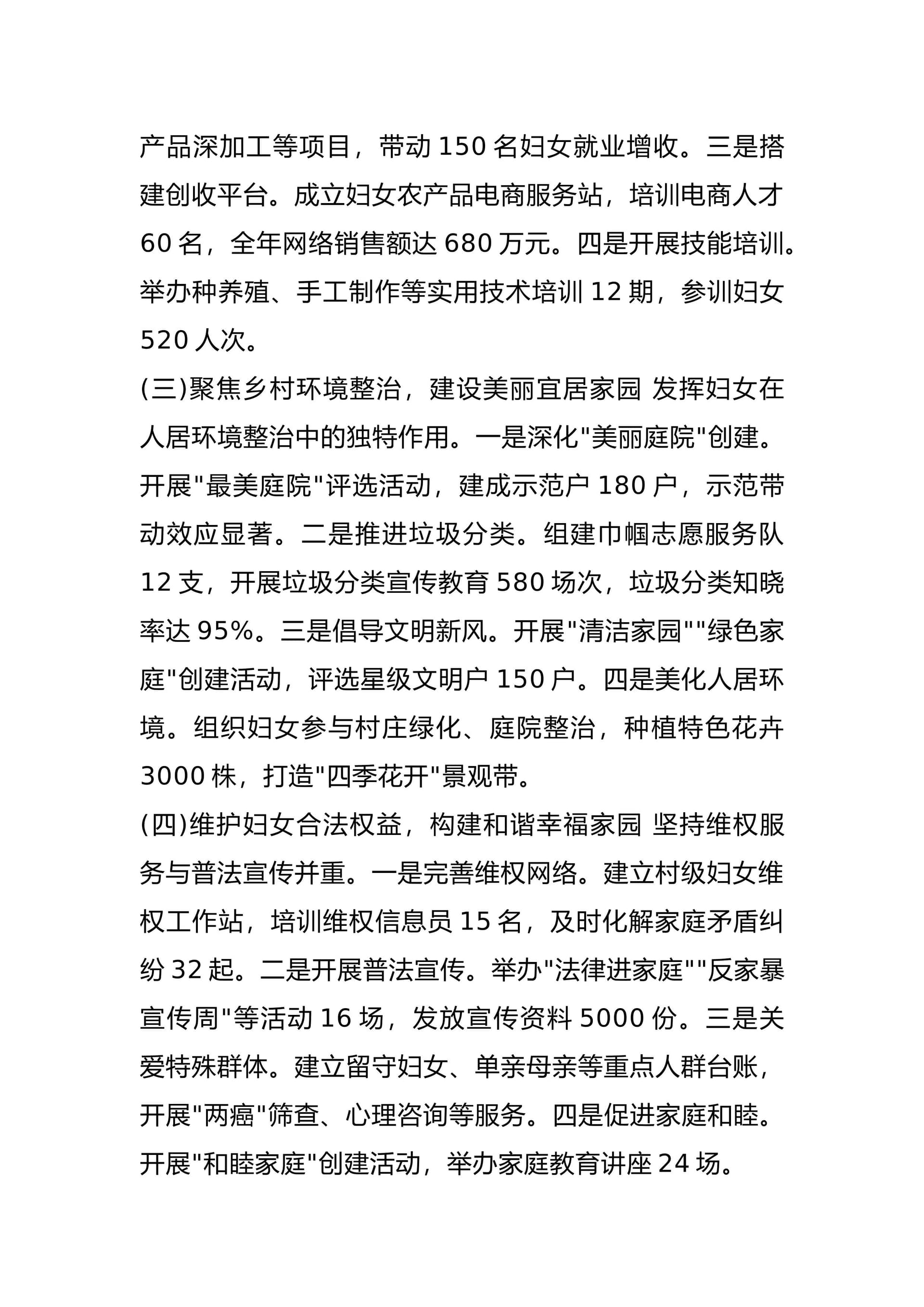 预览页面 2