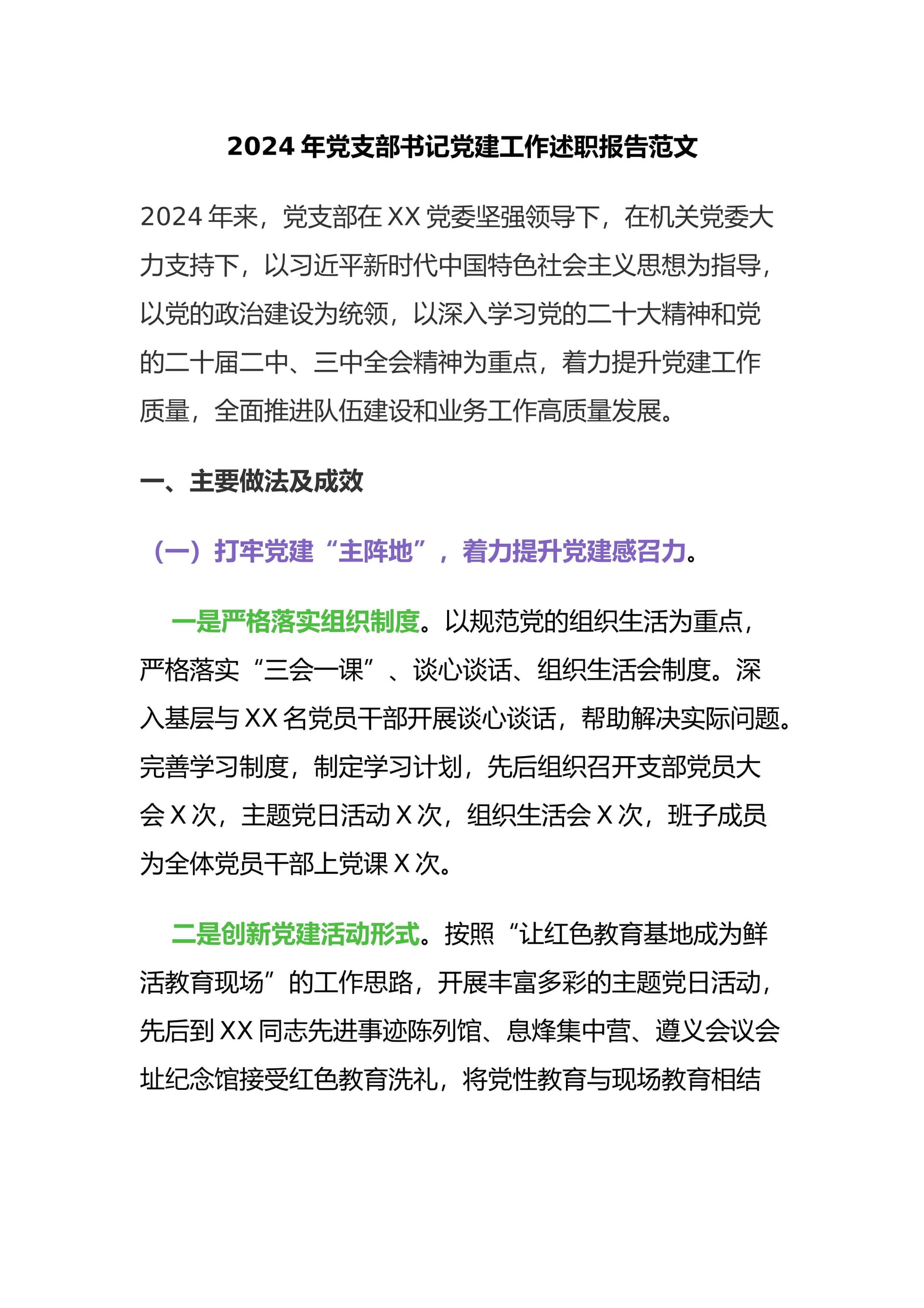 预览页面 1