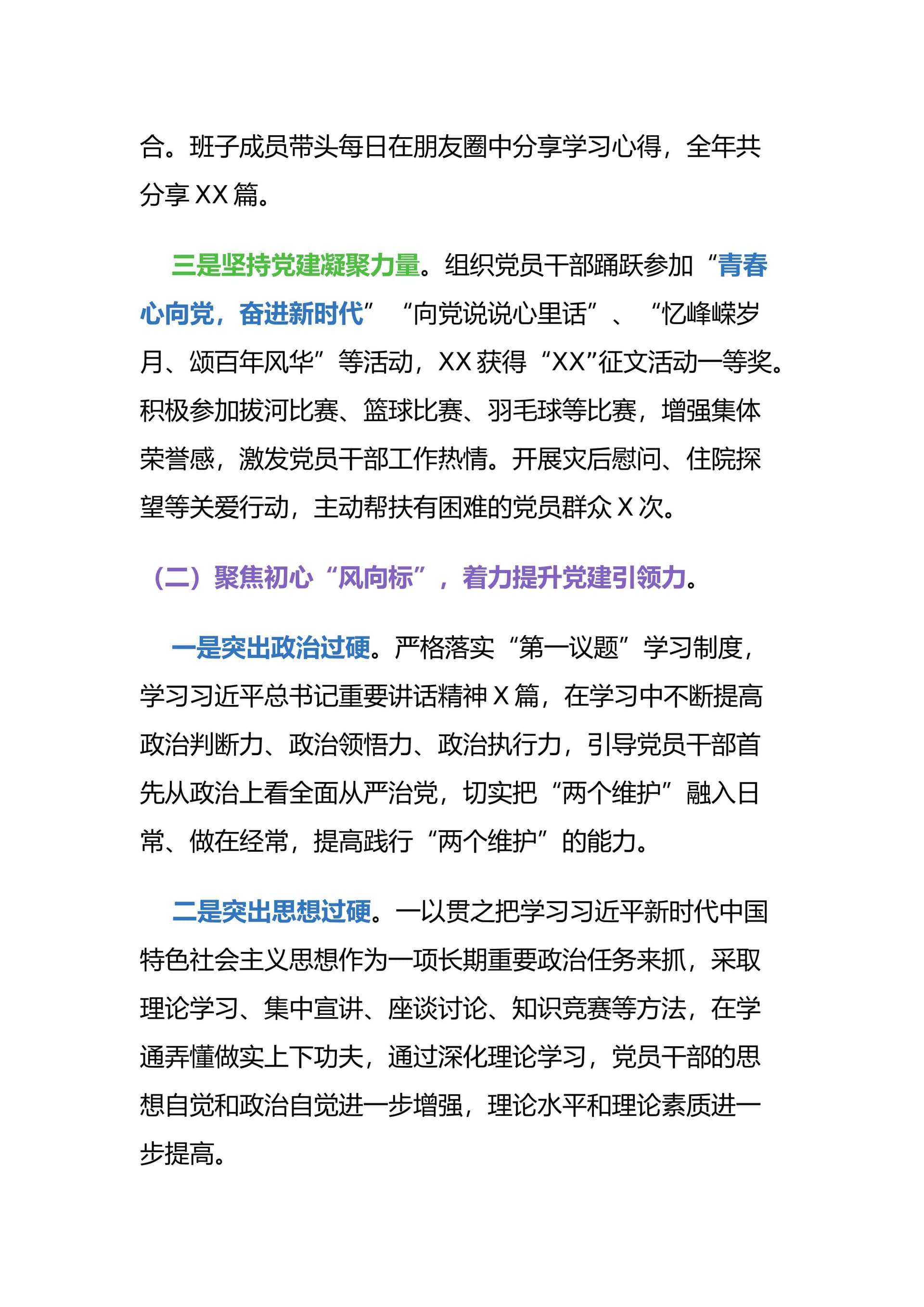 预览页面 2