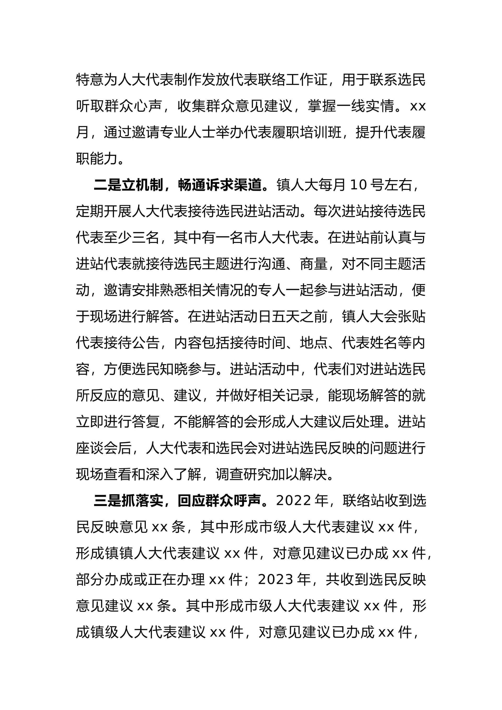 预览页面 2