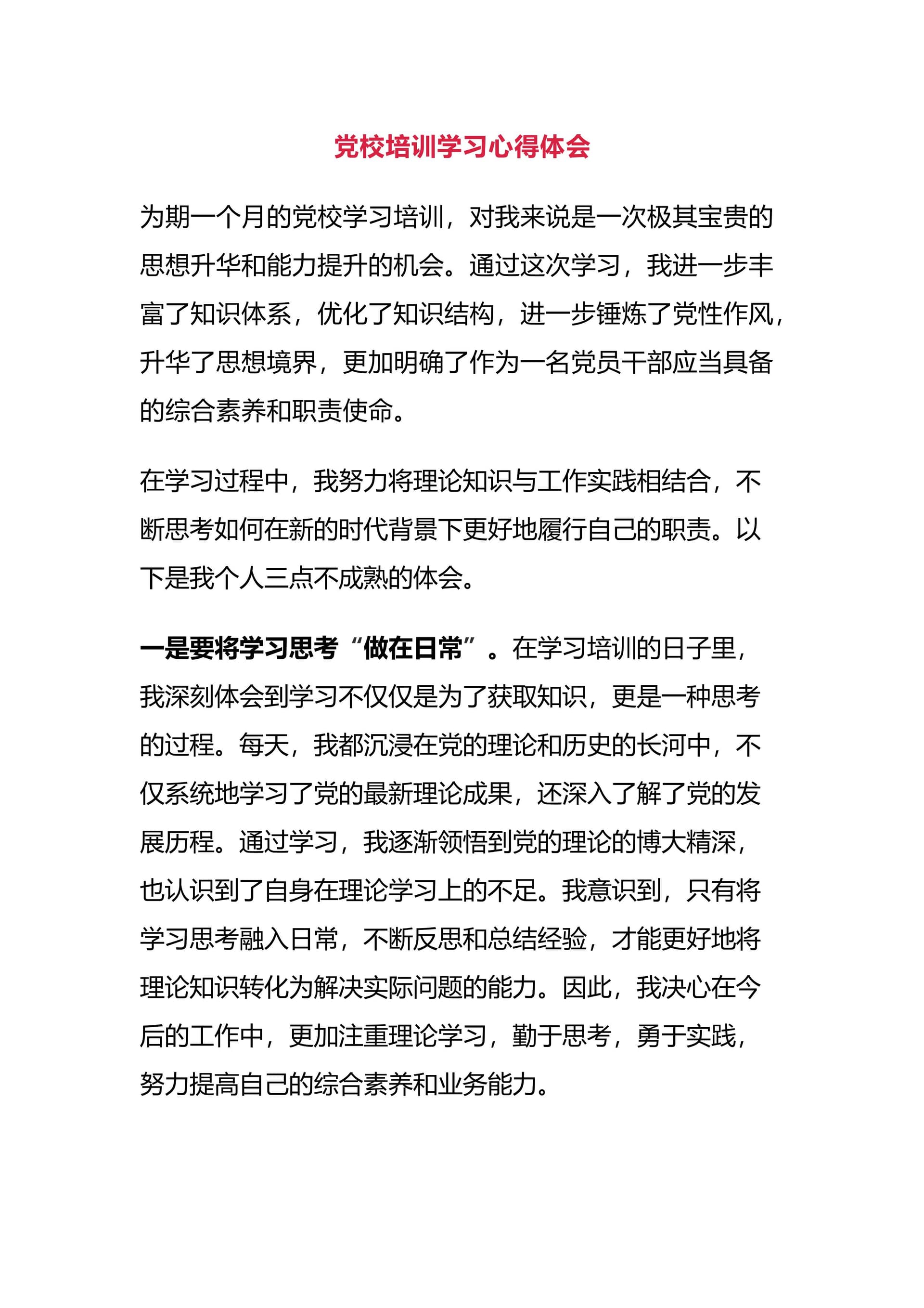 预览页面 1