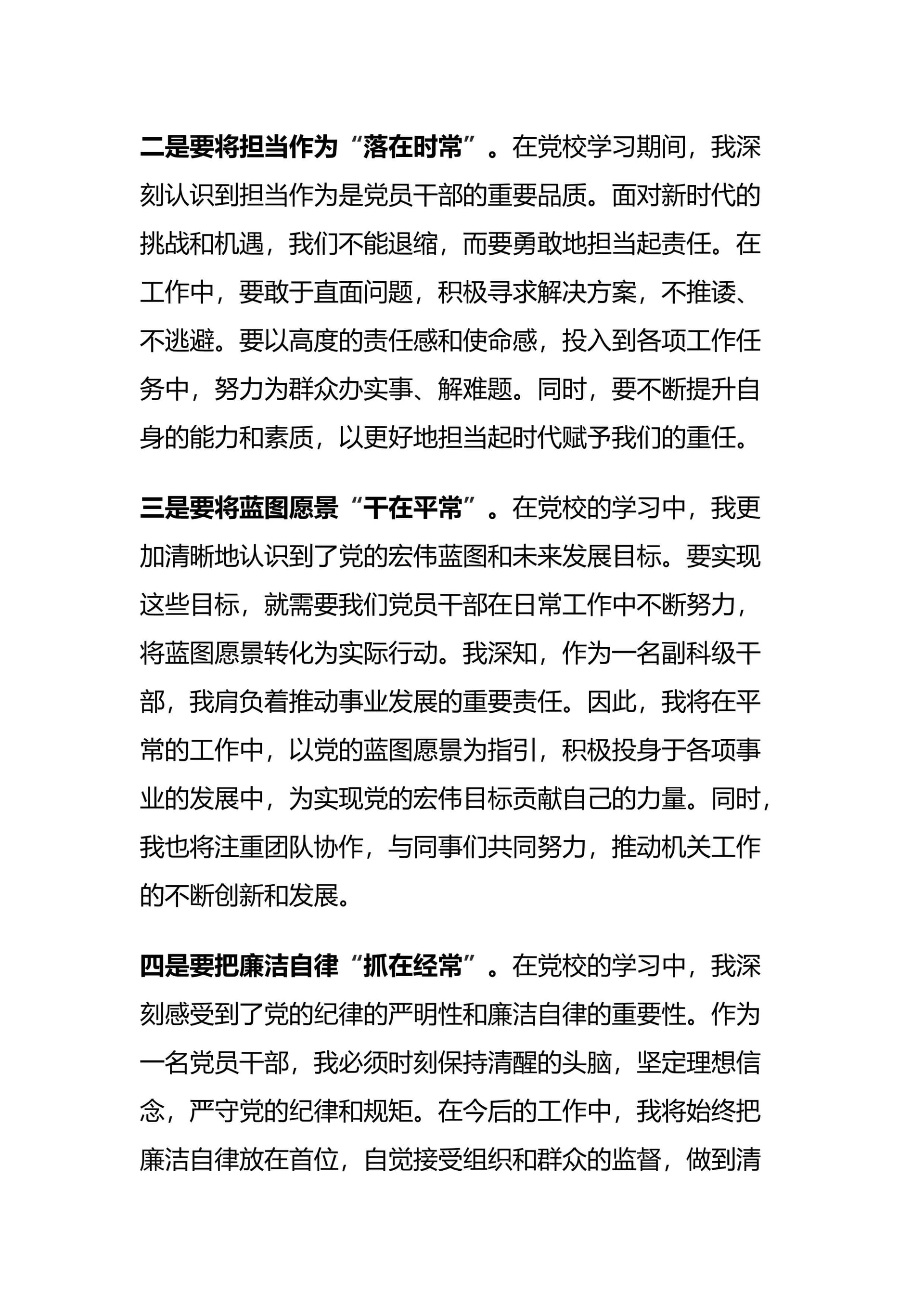 预览页面 2