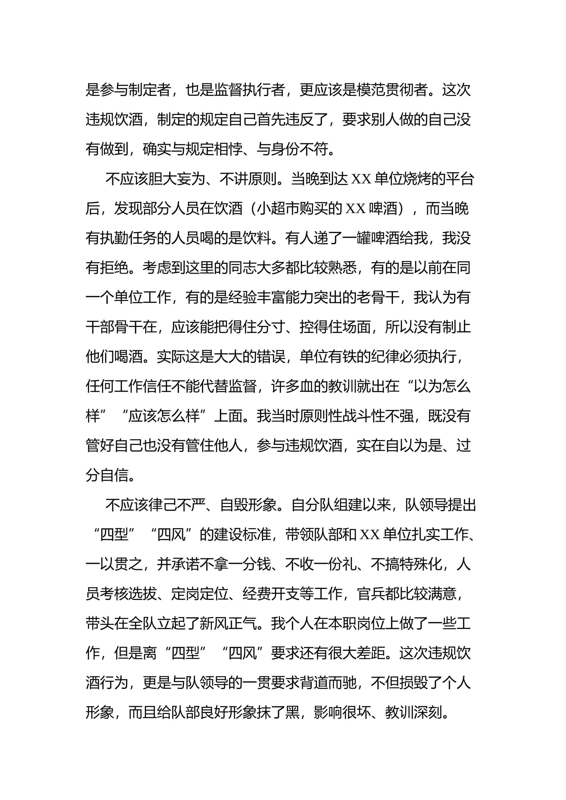预览页面 2