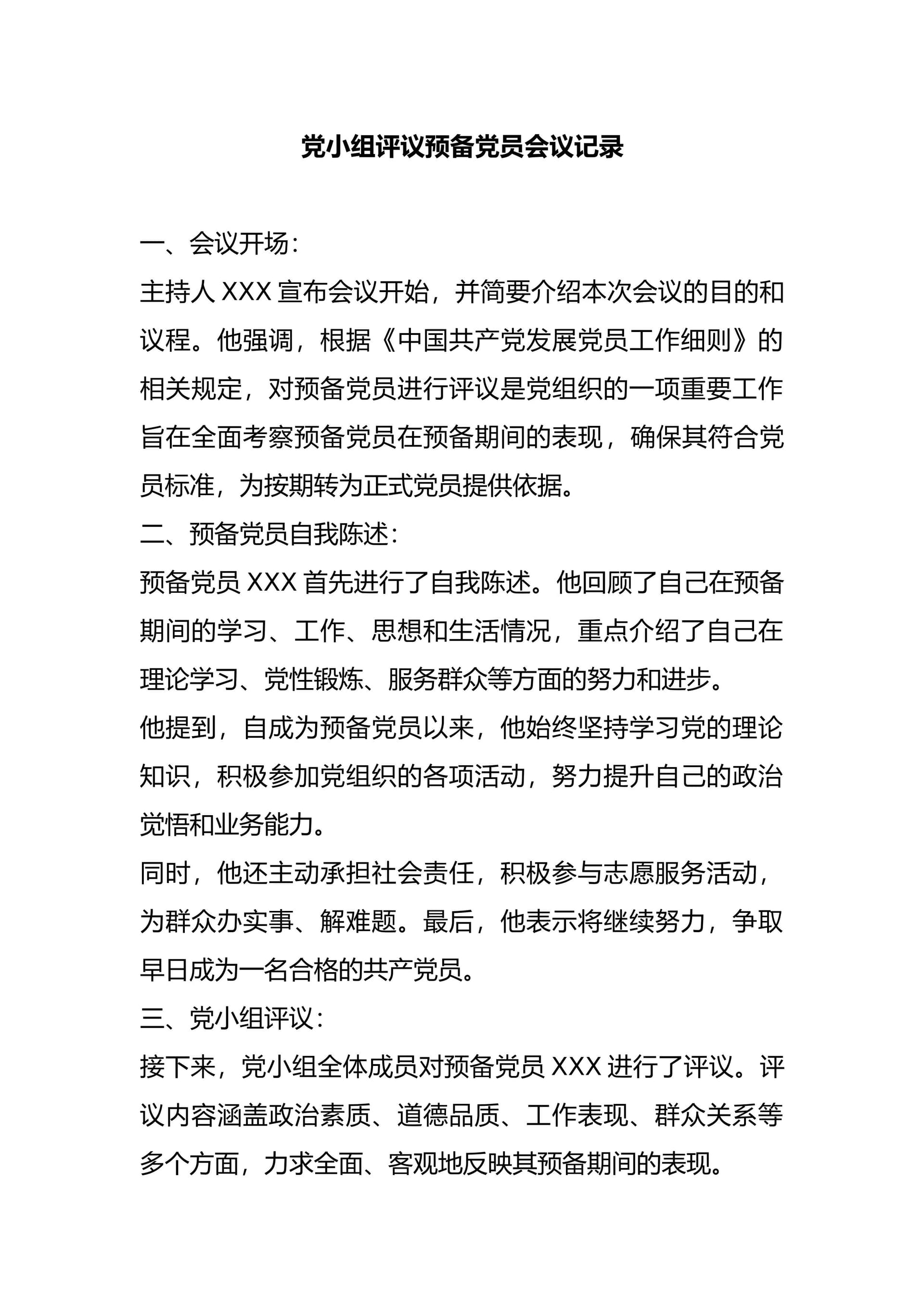 预览页面 1