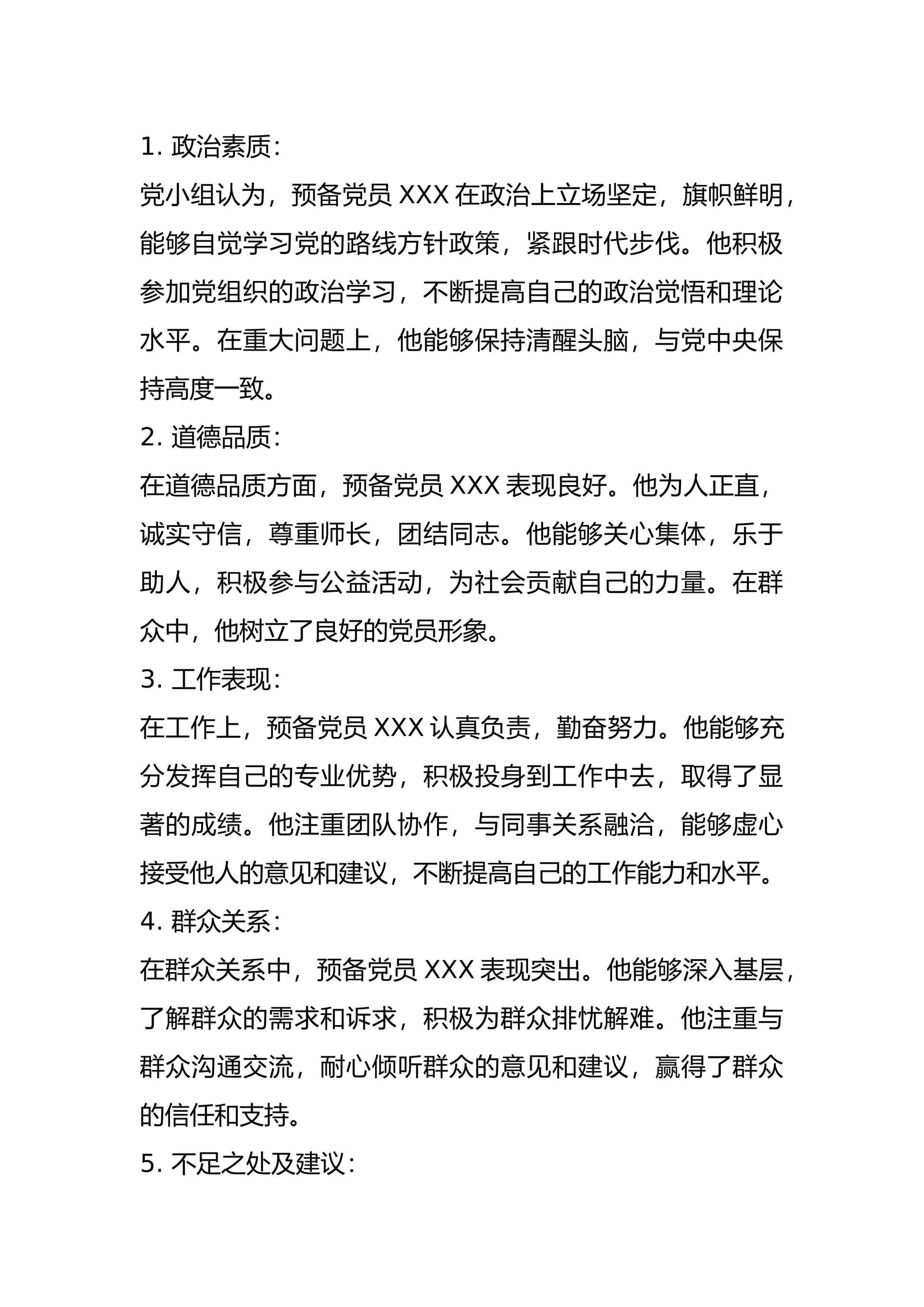 预览页面 2