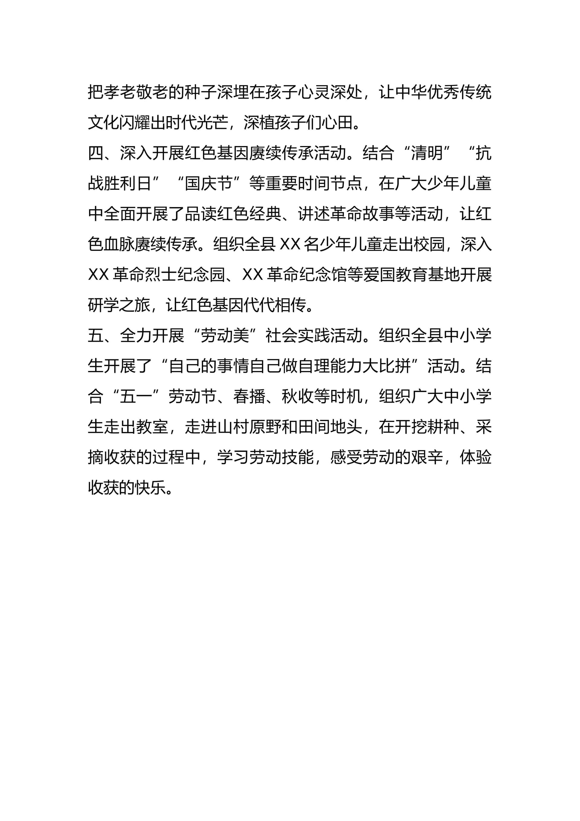 预览页面 2