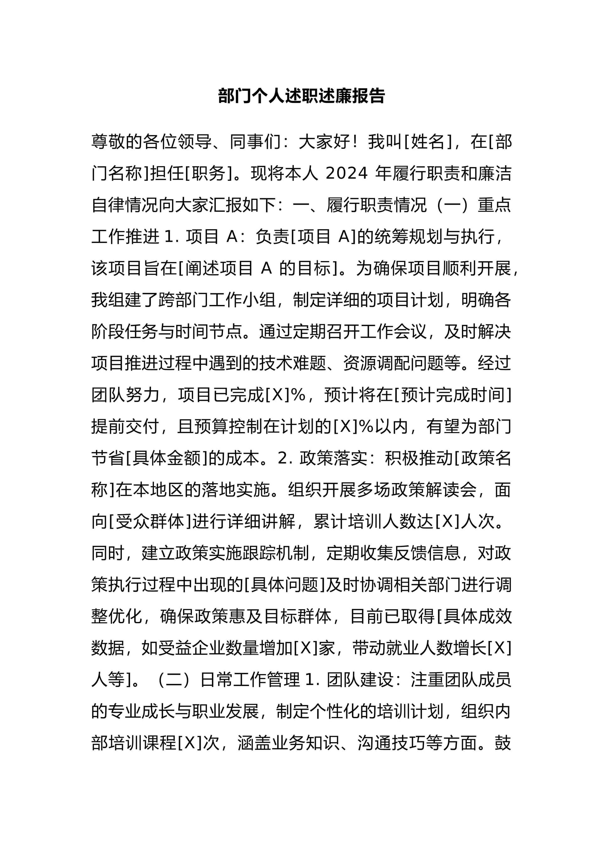 预览页面 1
