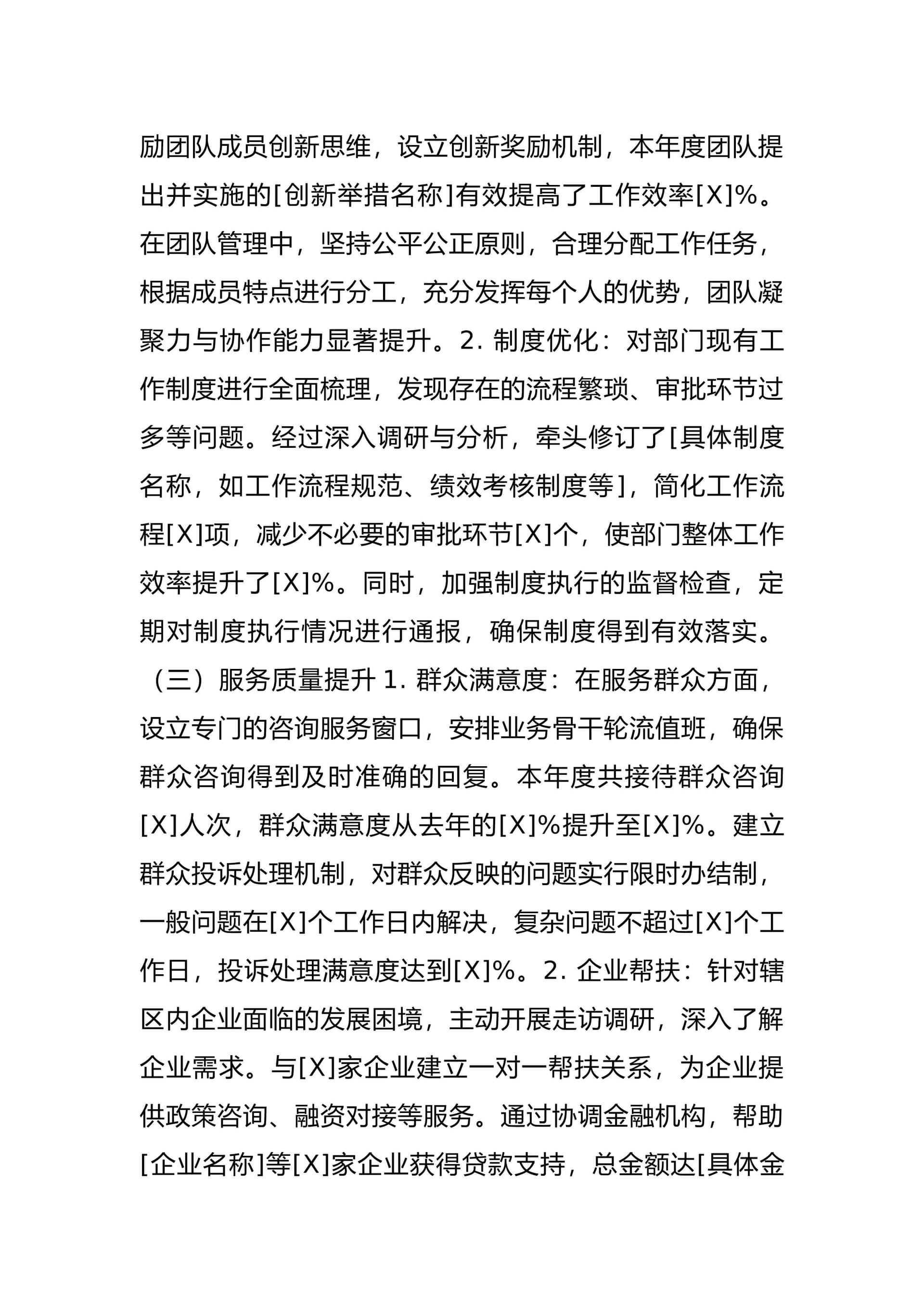 预览页面 2