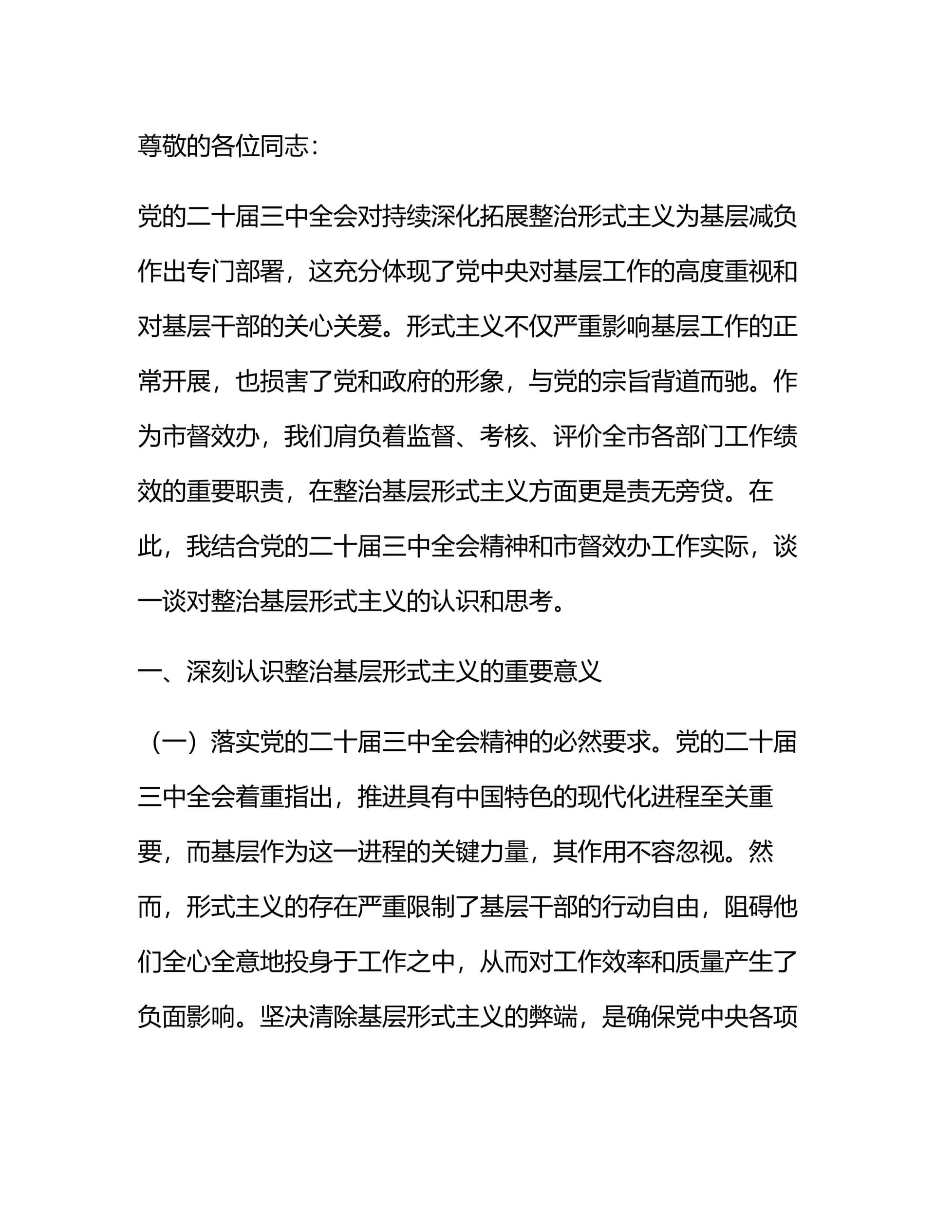 预览页面 1