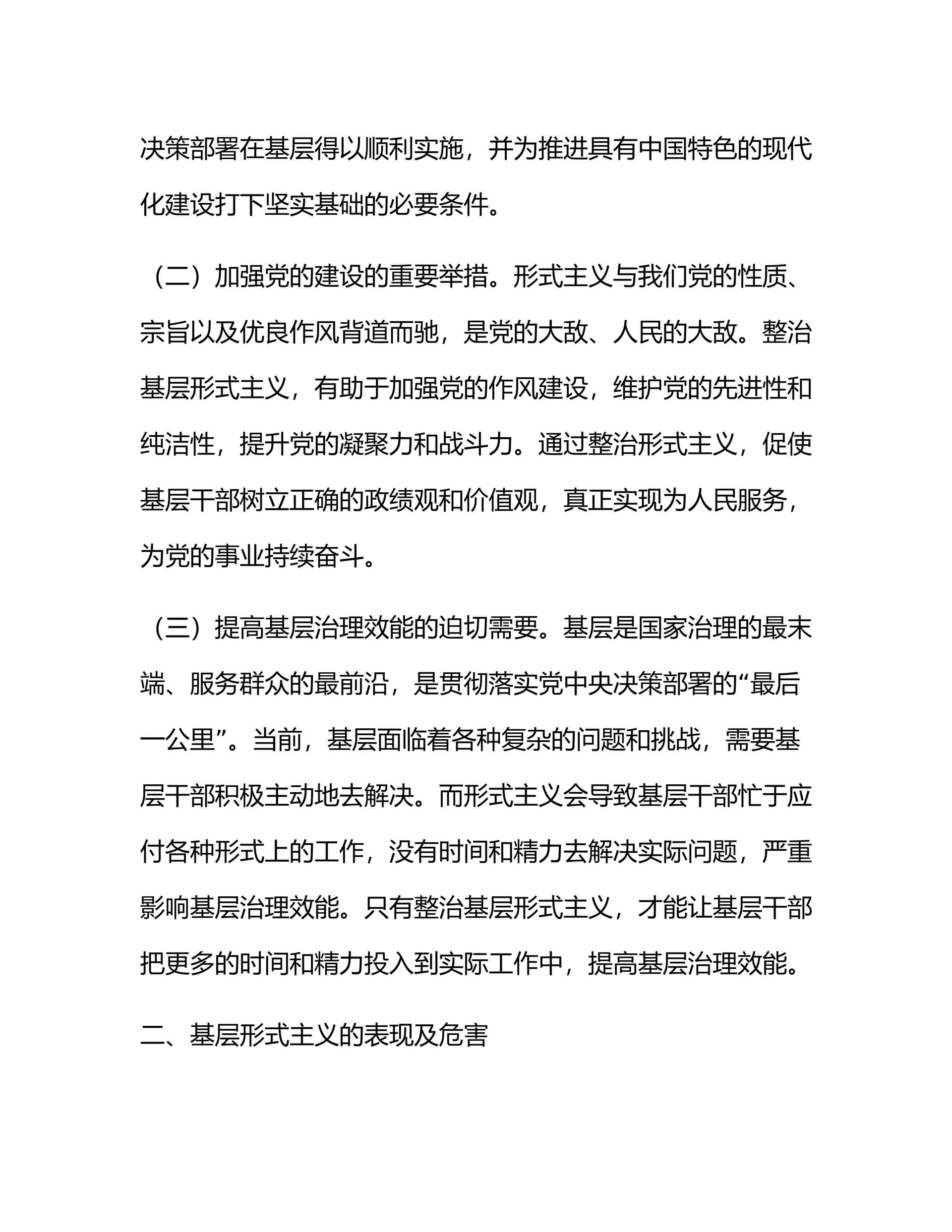 预览页面 2