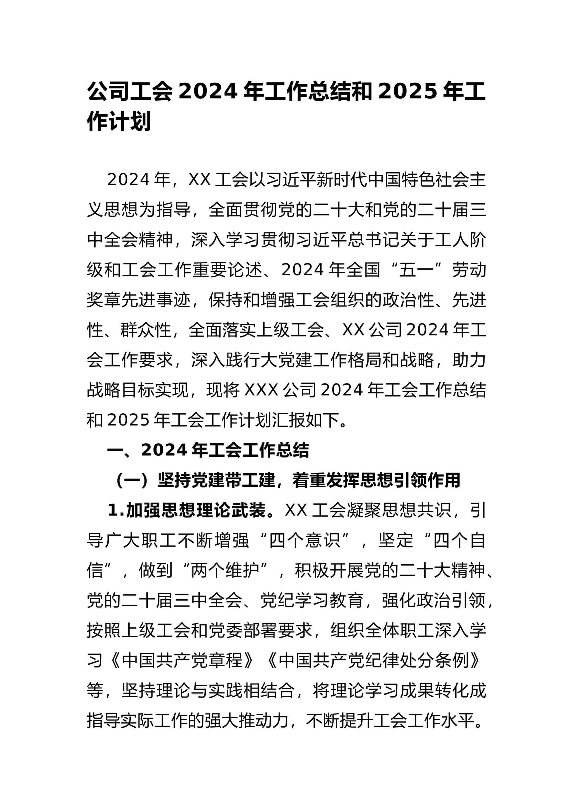 预览页面 1