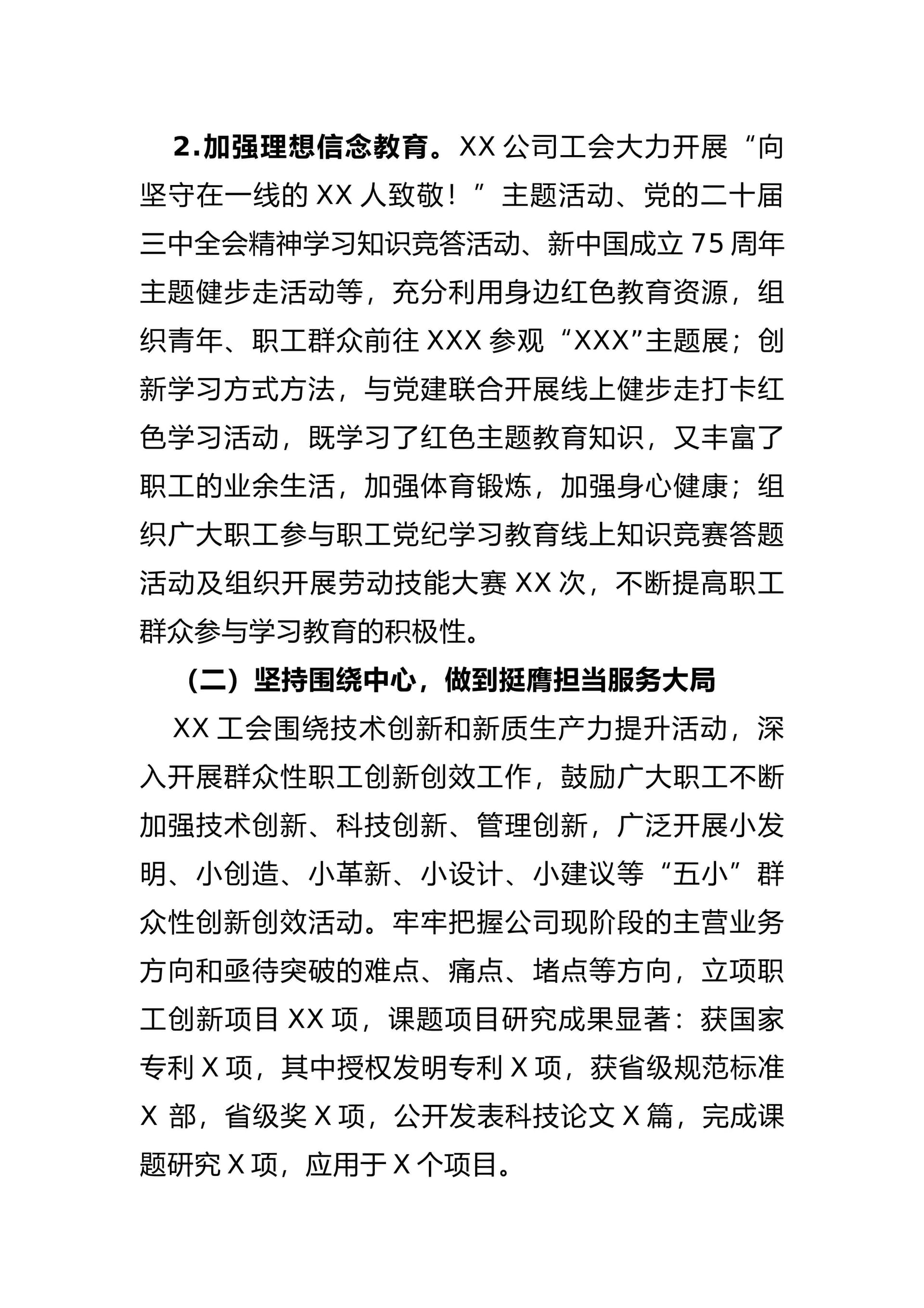 预览页面 2