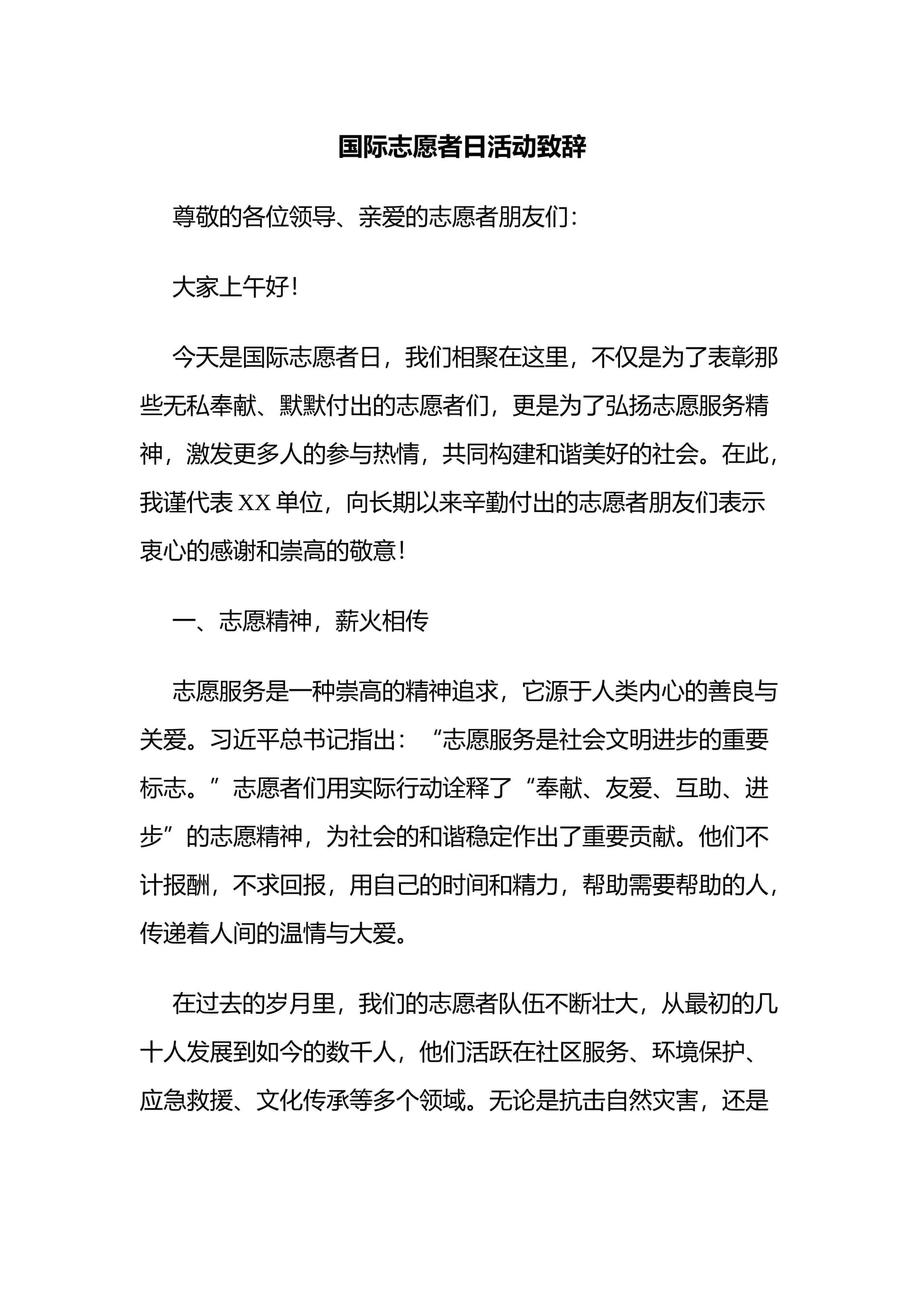 预览页面 1