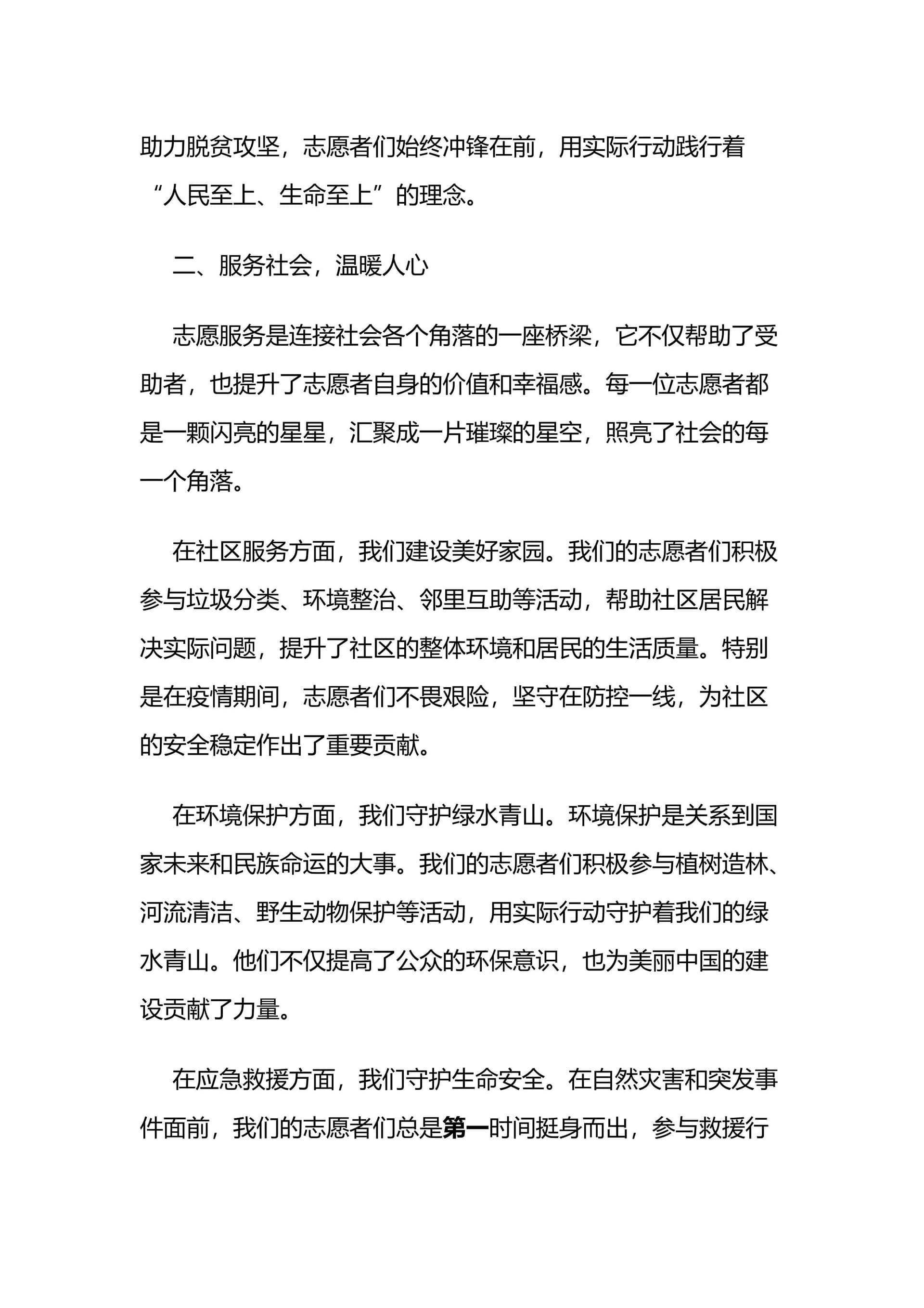预览页面 2