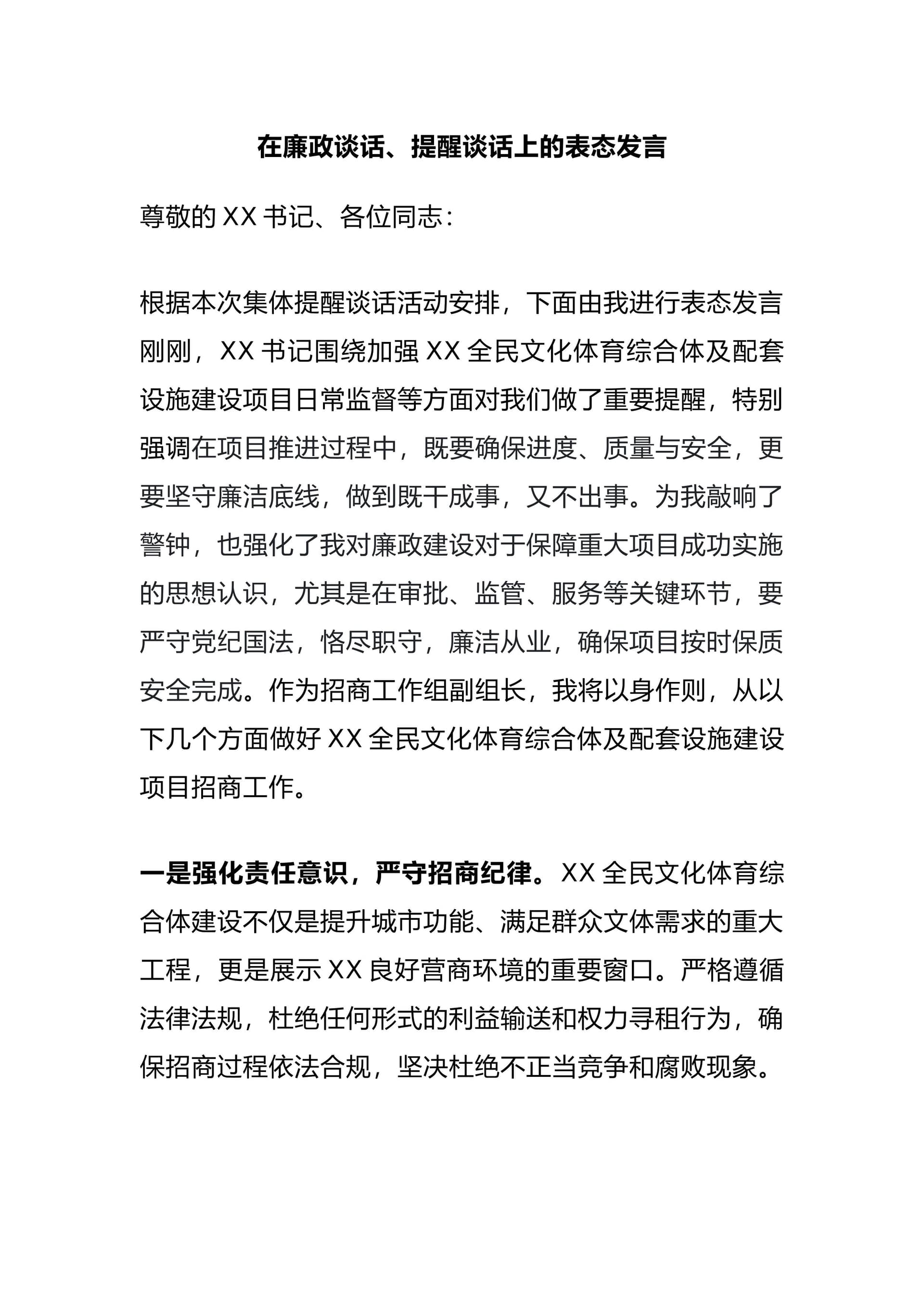 预览页面 1