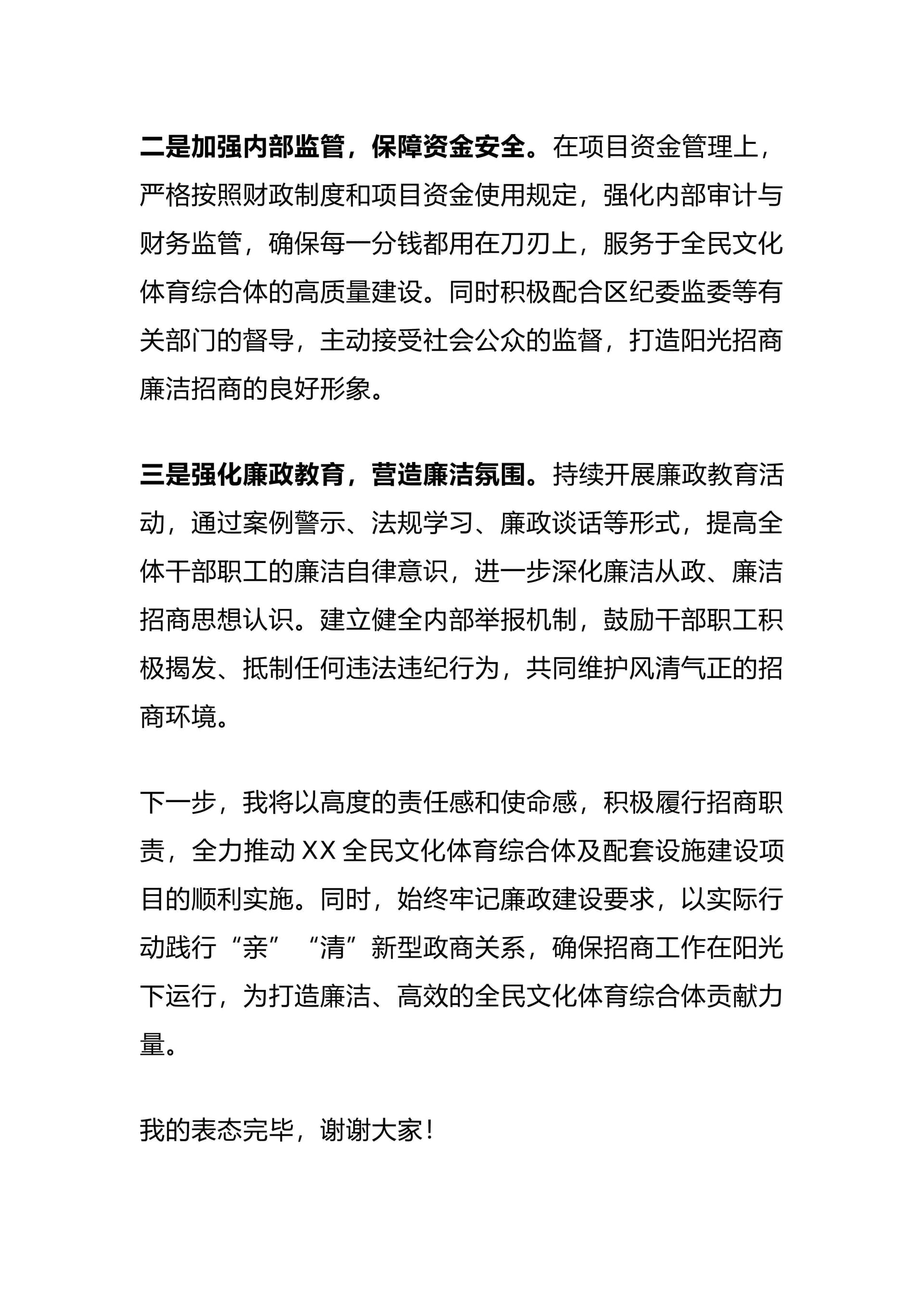 预览页面 2