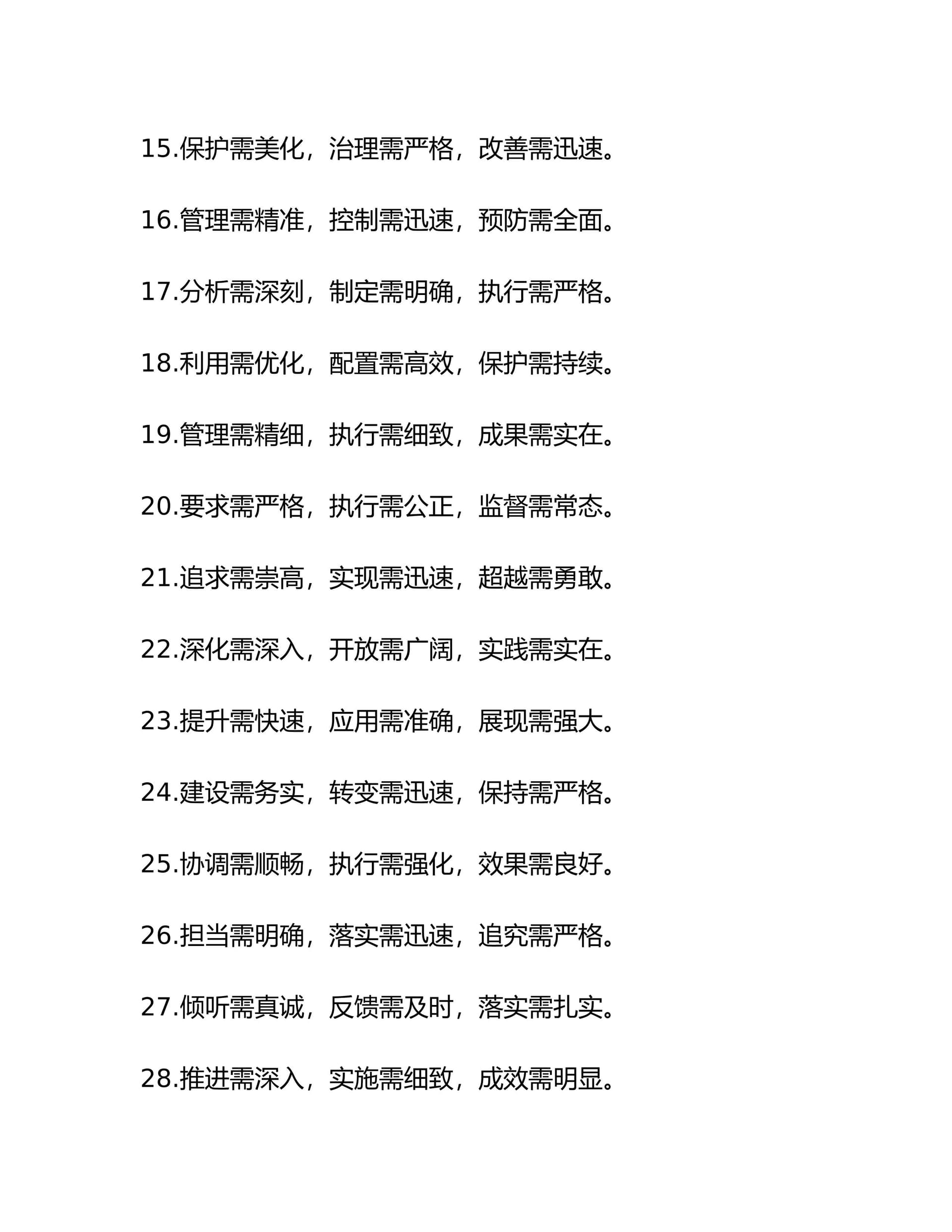 预览页面 2