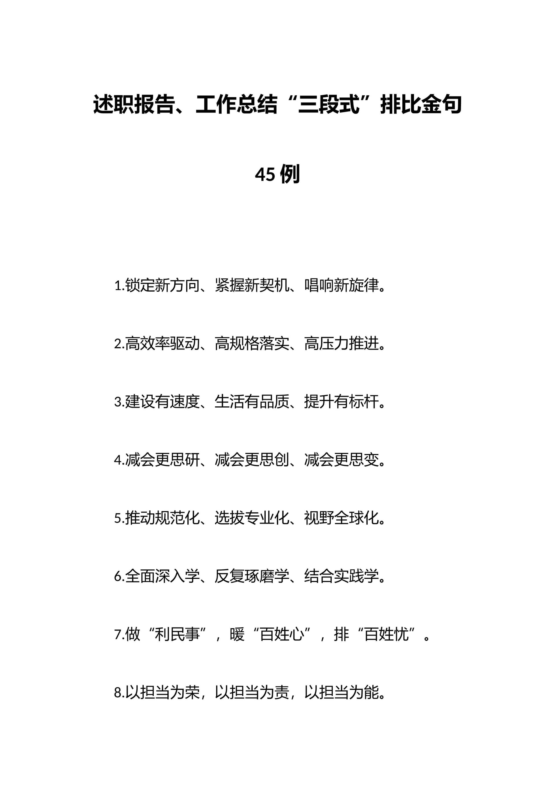 预览页面 1