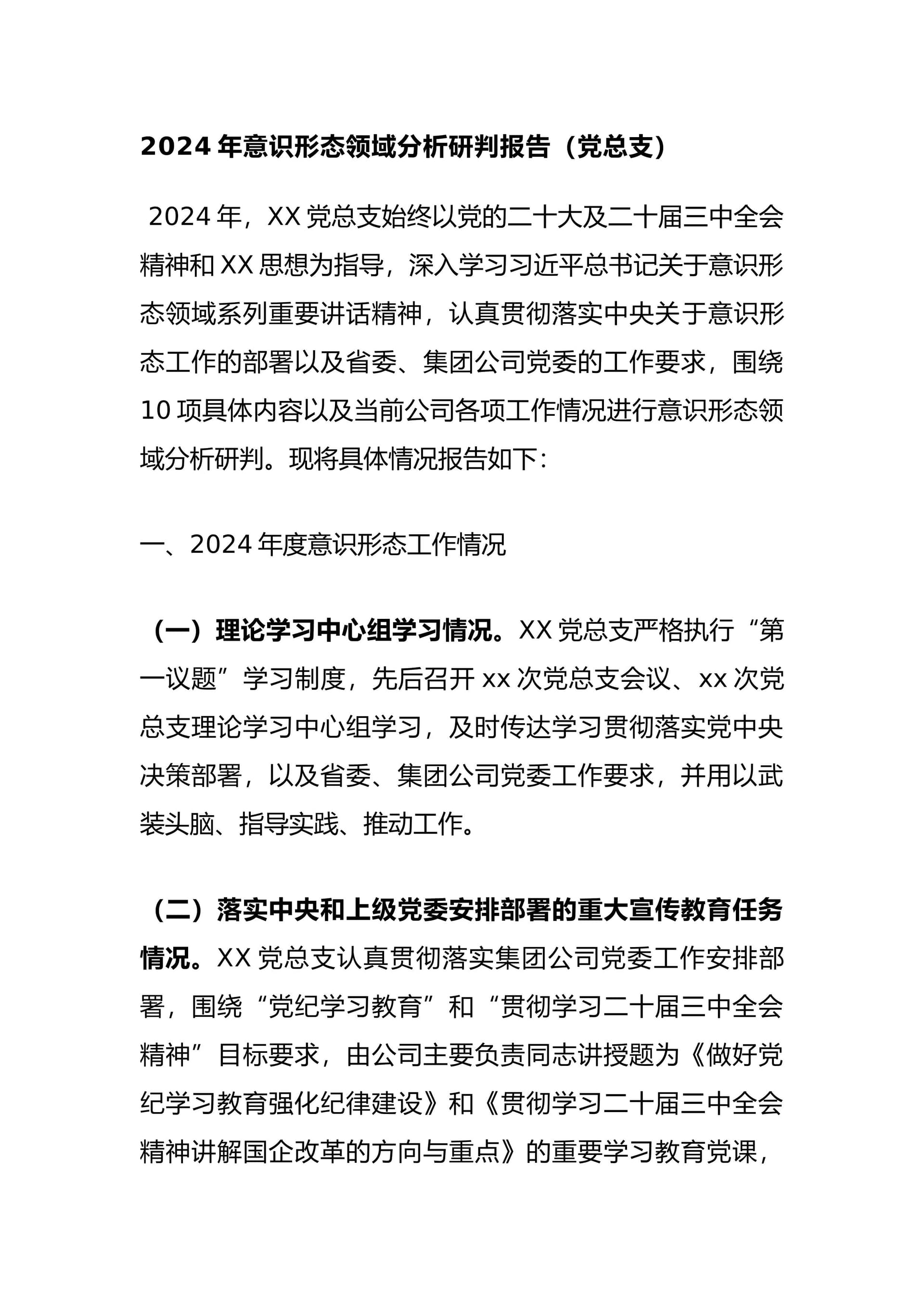 预览页面 1