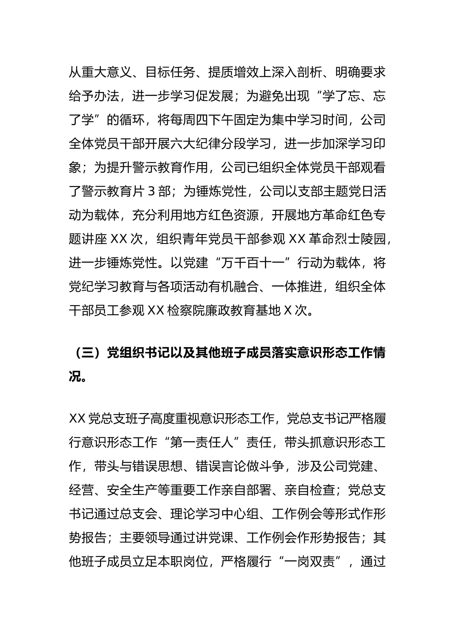 预览页面 2