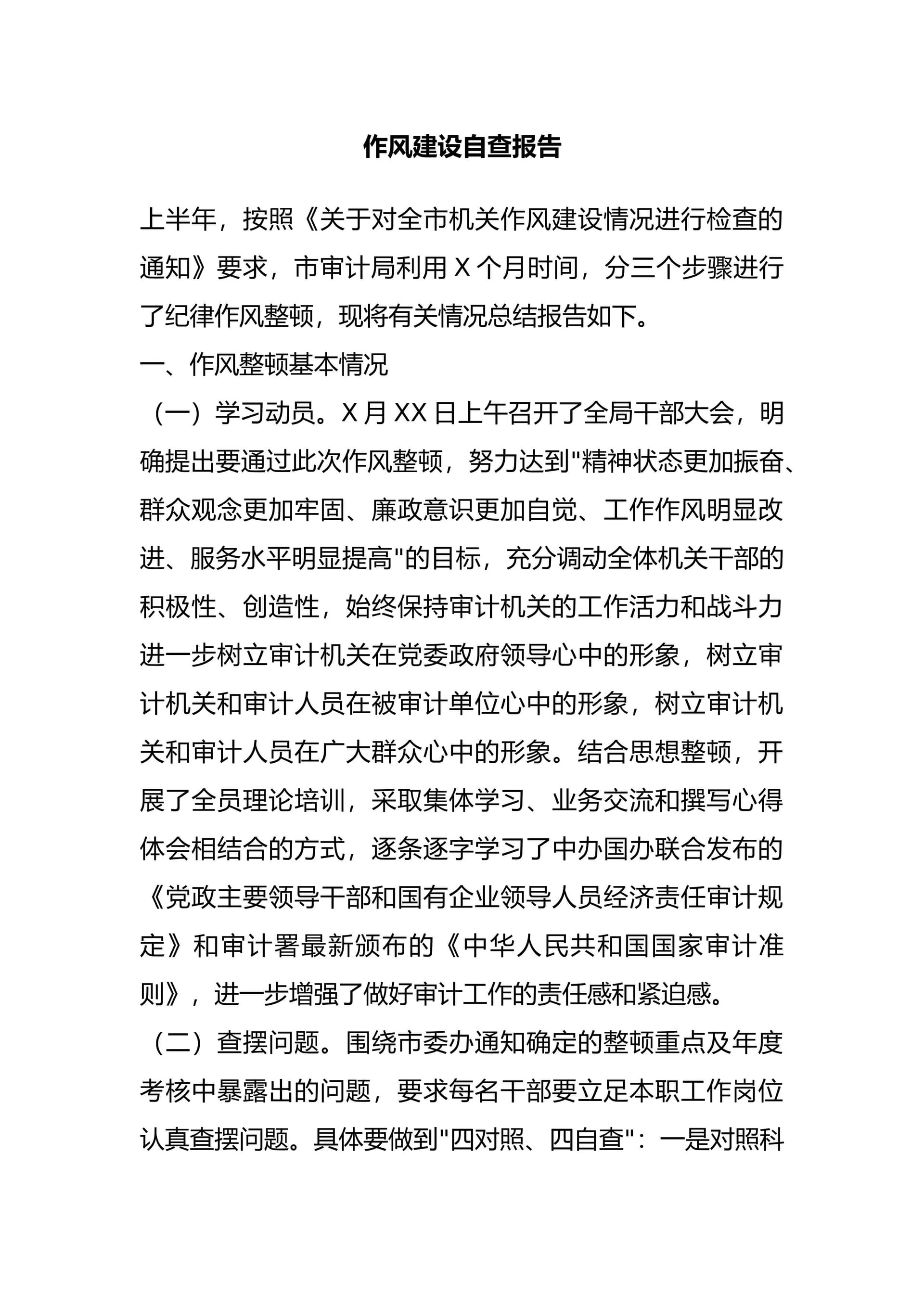 预览页面 1