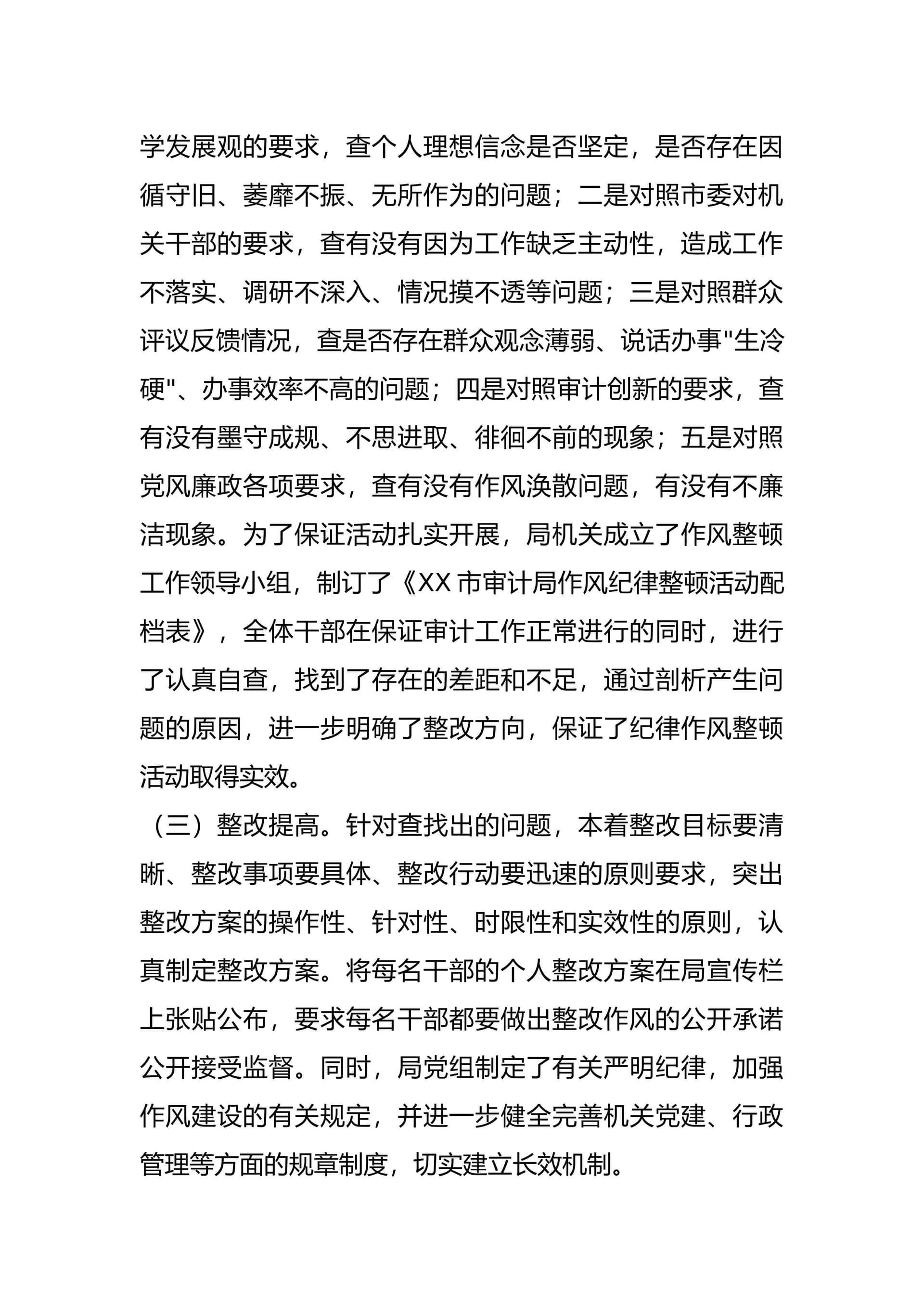 预览页面 2