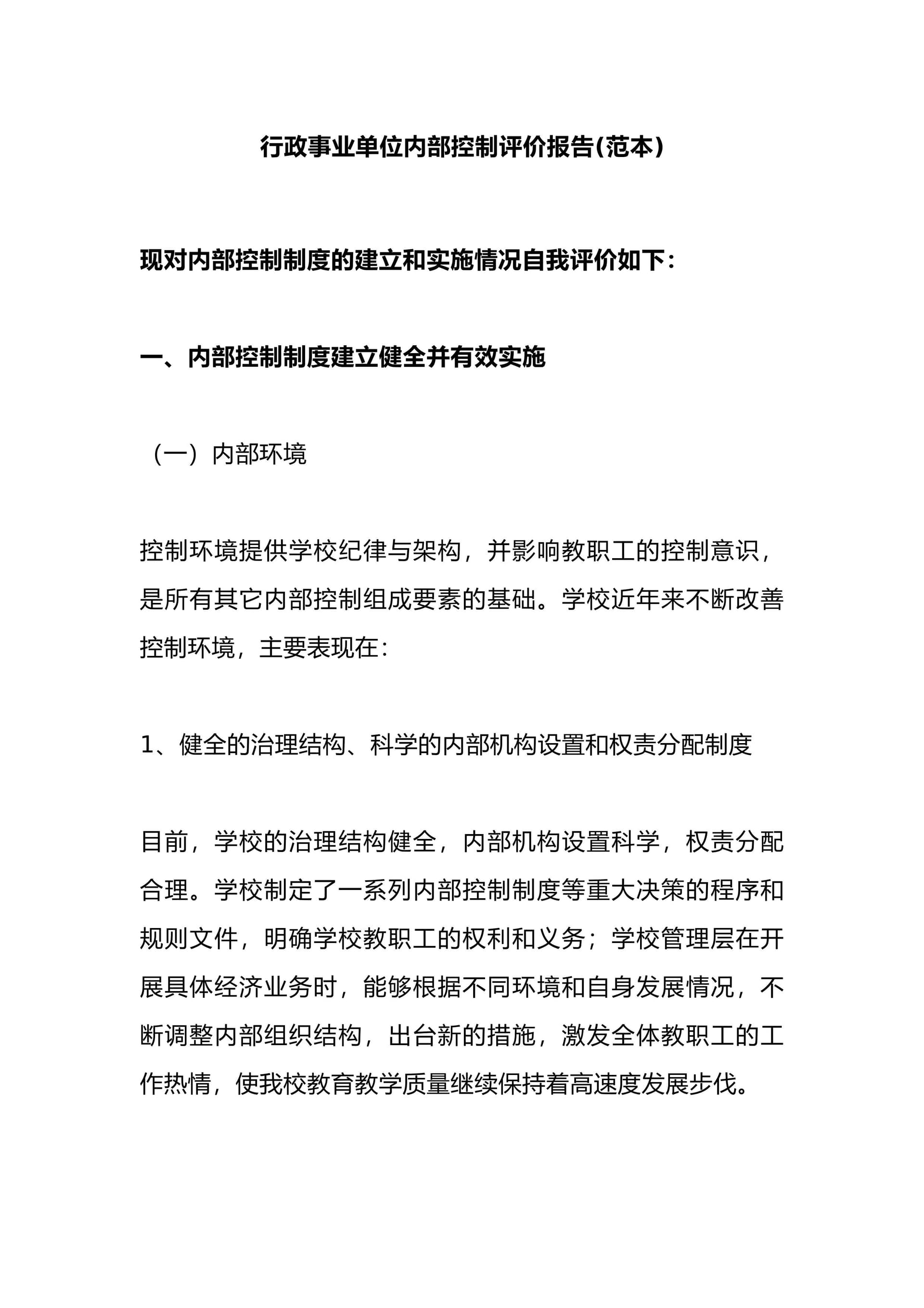 预览页面 1