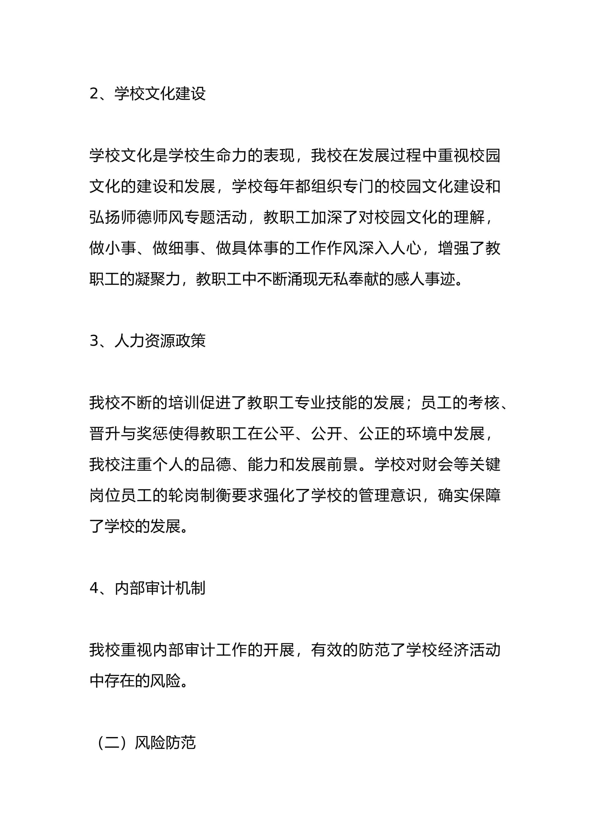 预览页面 2
