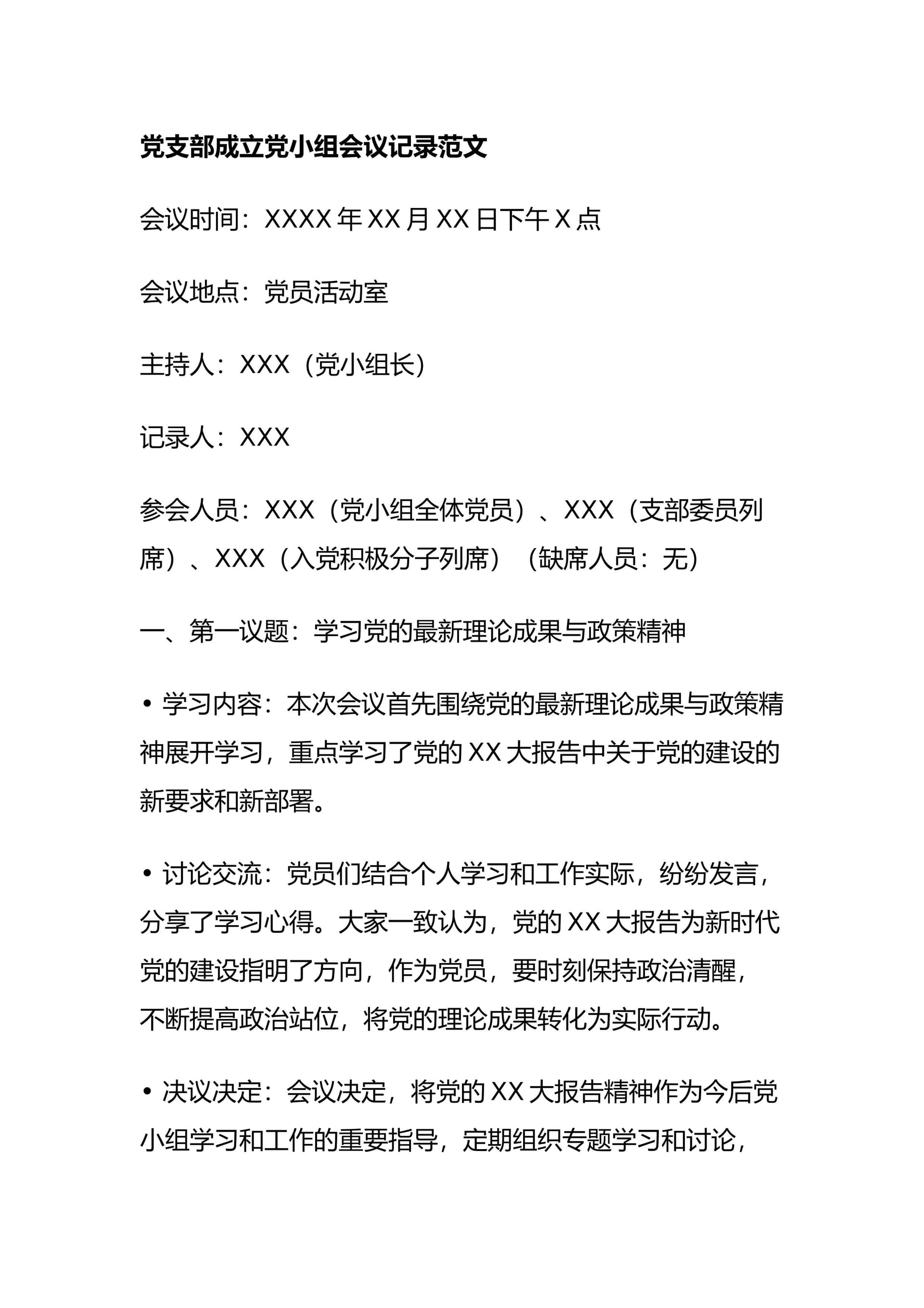 预览页面 1