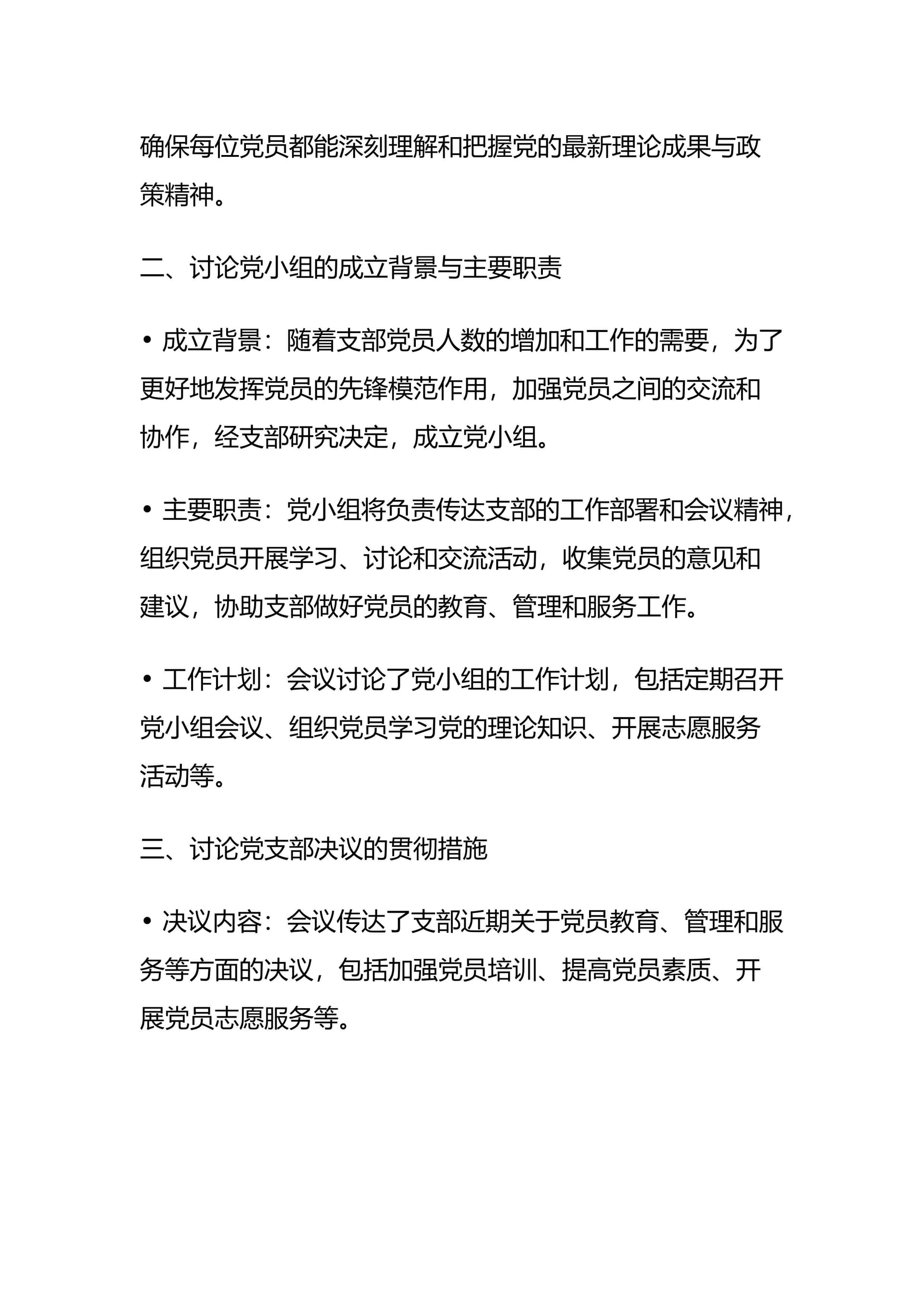 预览页面 2