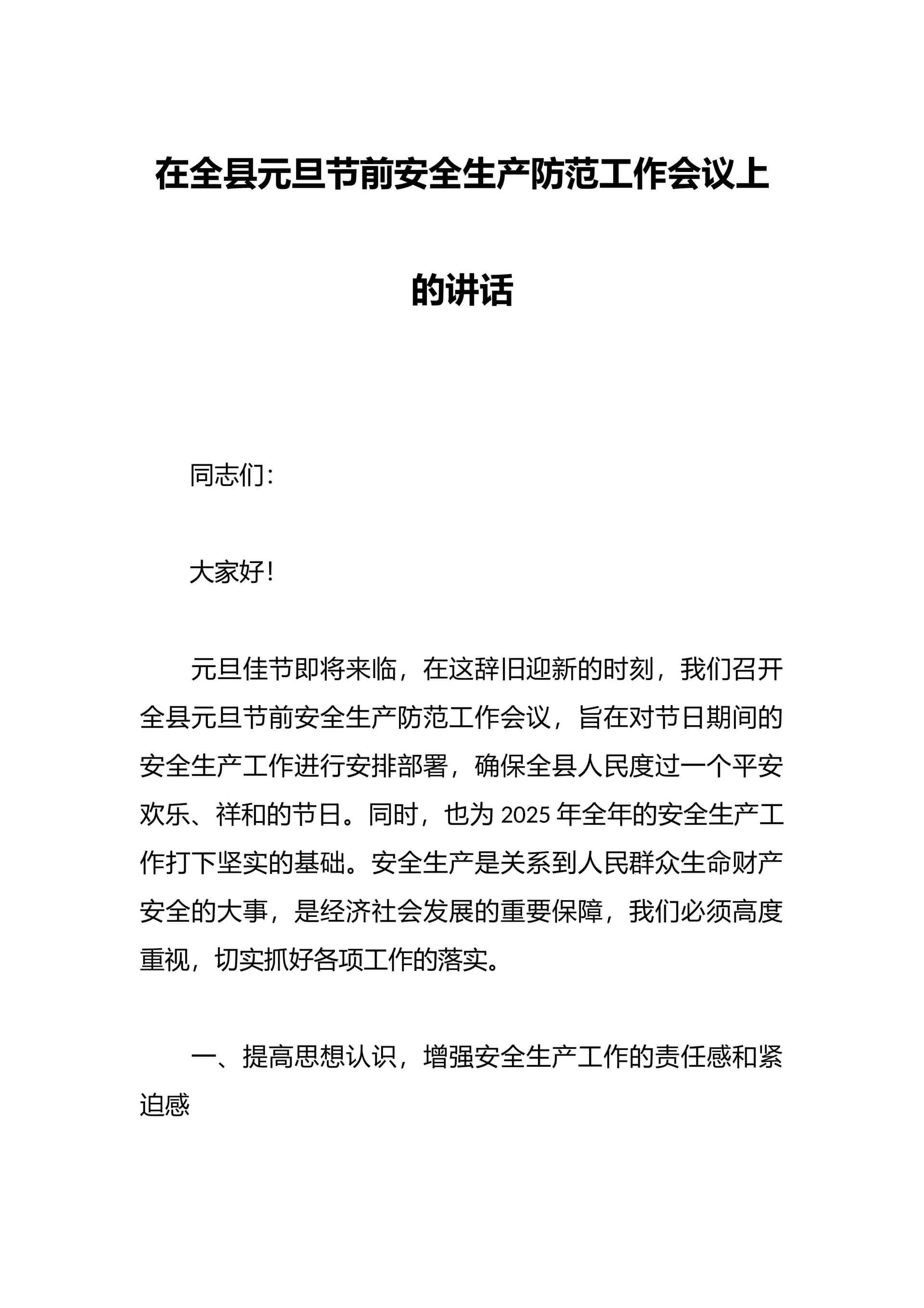 预览页面 1