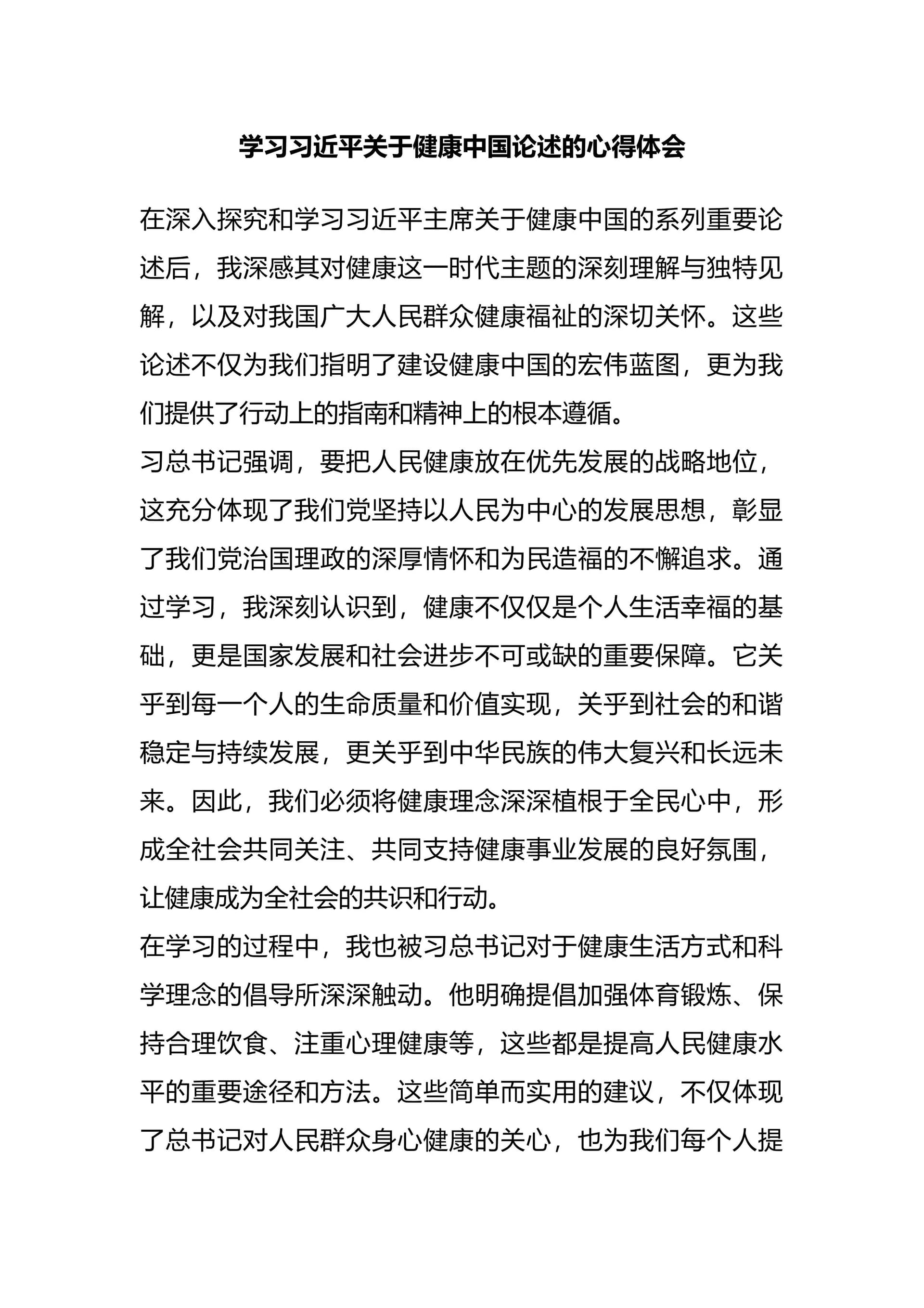 预览页面 1