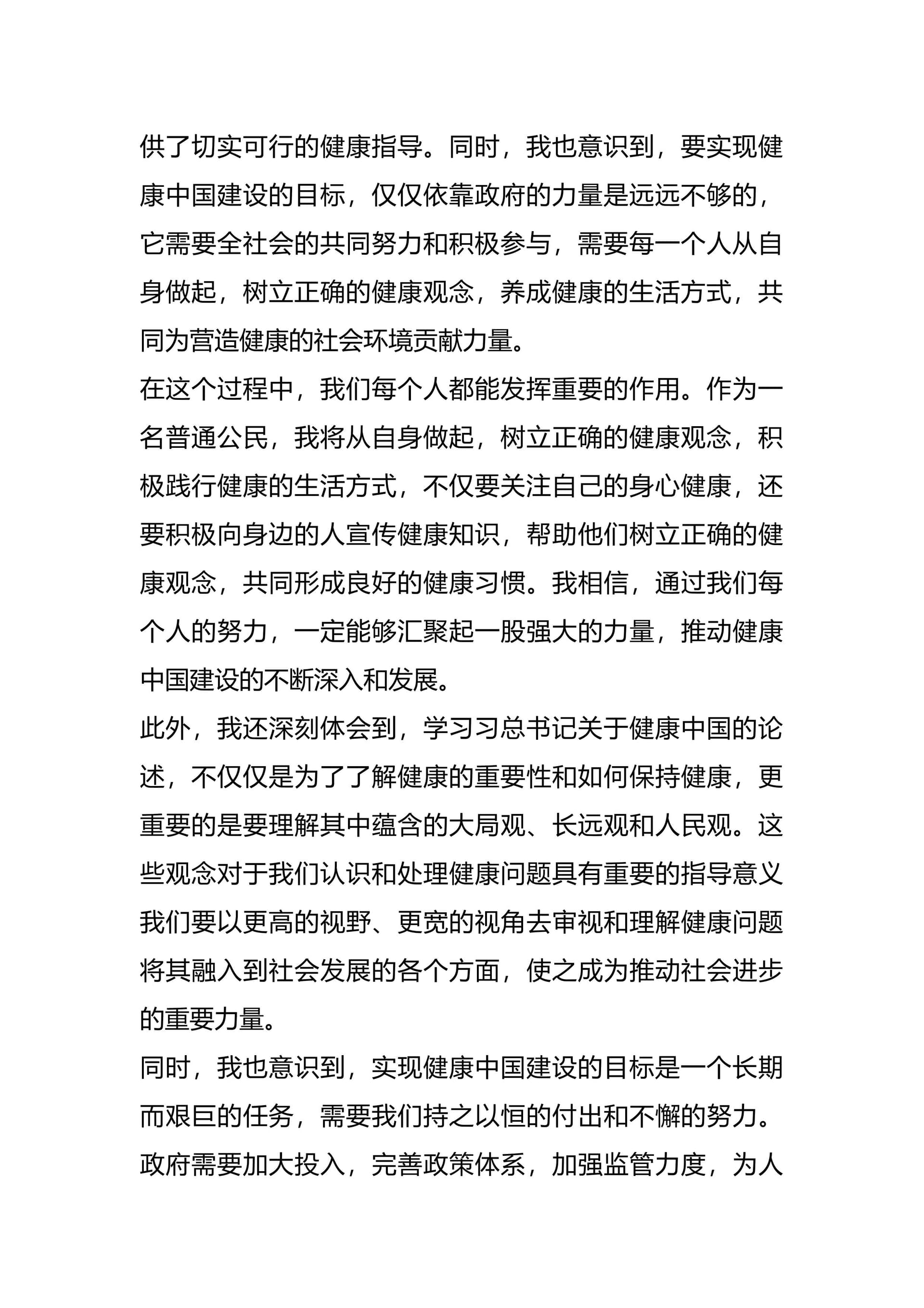 预览页面 2