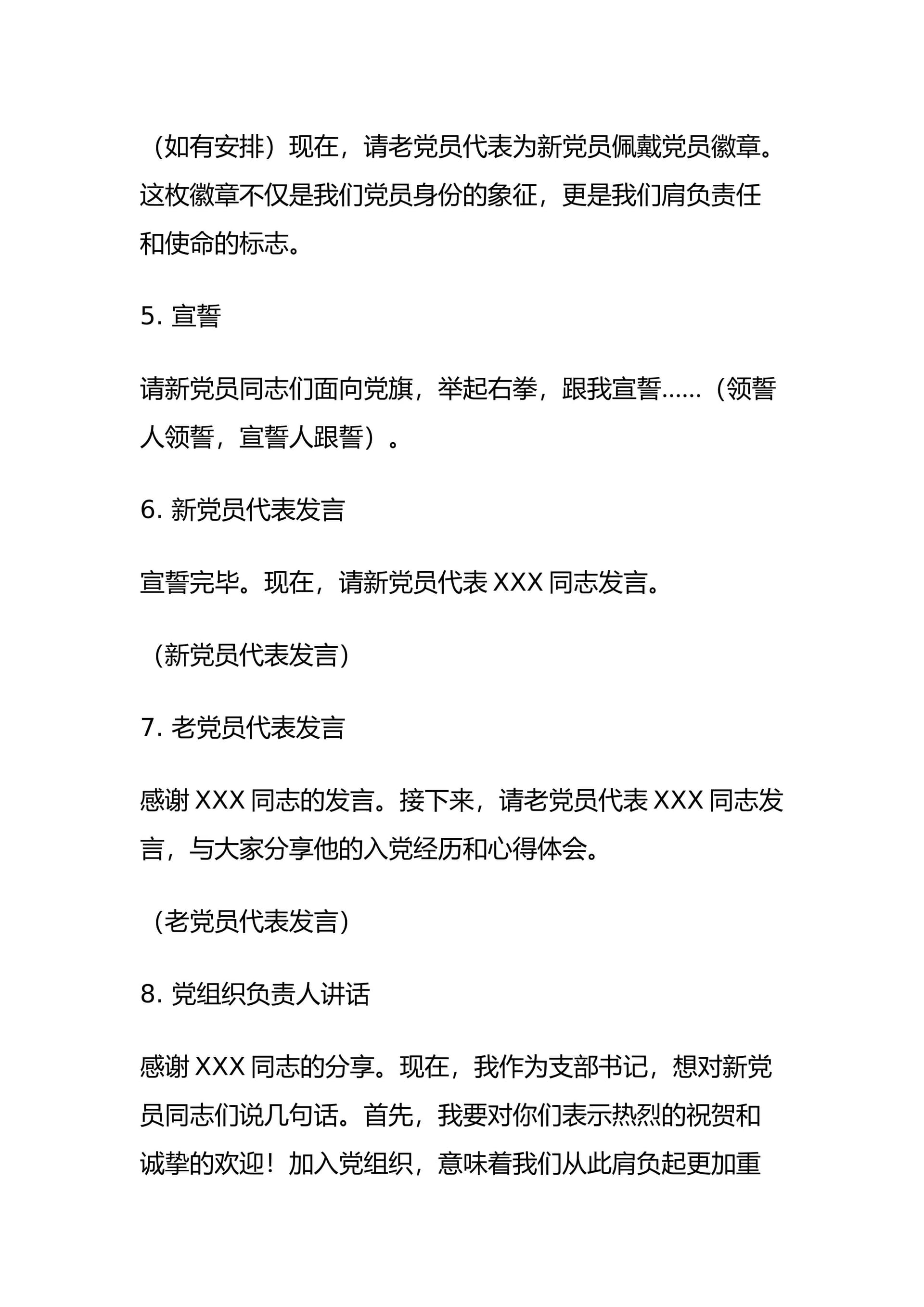 预览页面 2
