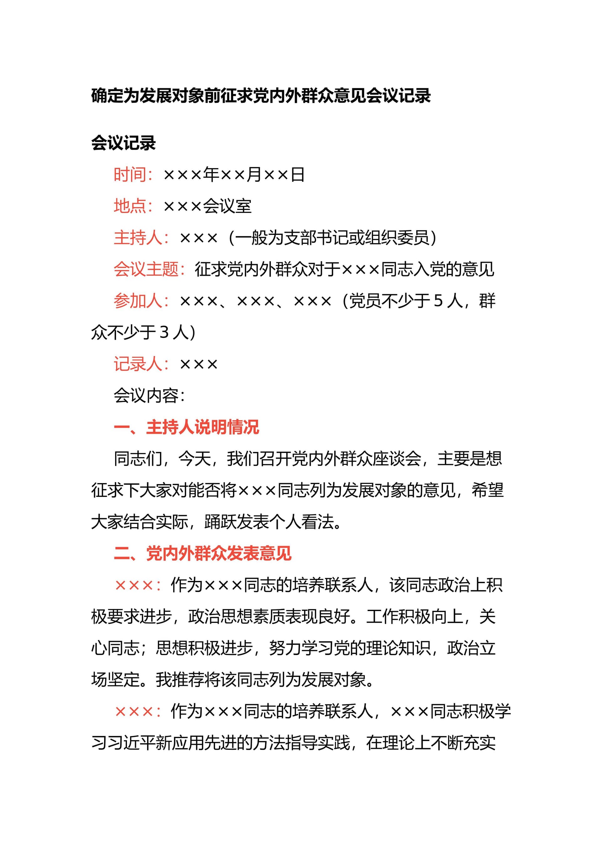 预览页面 1