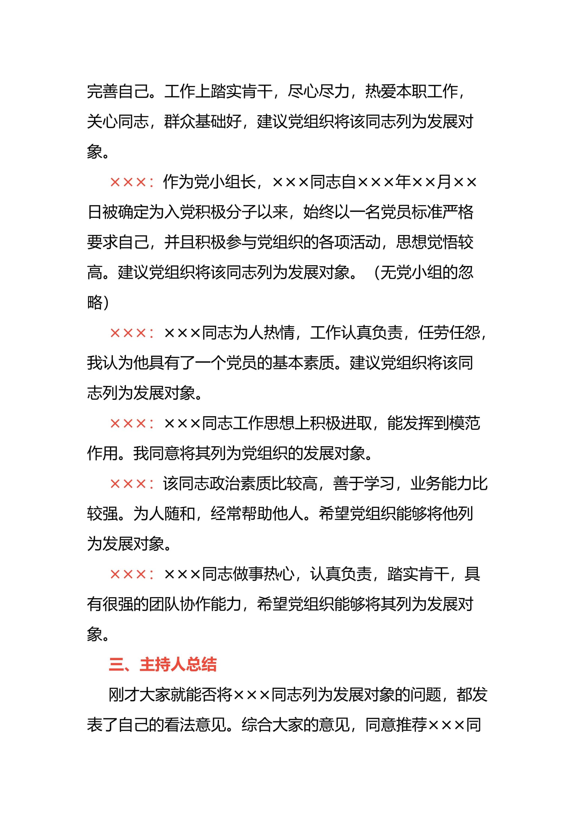 预览页面 2