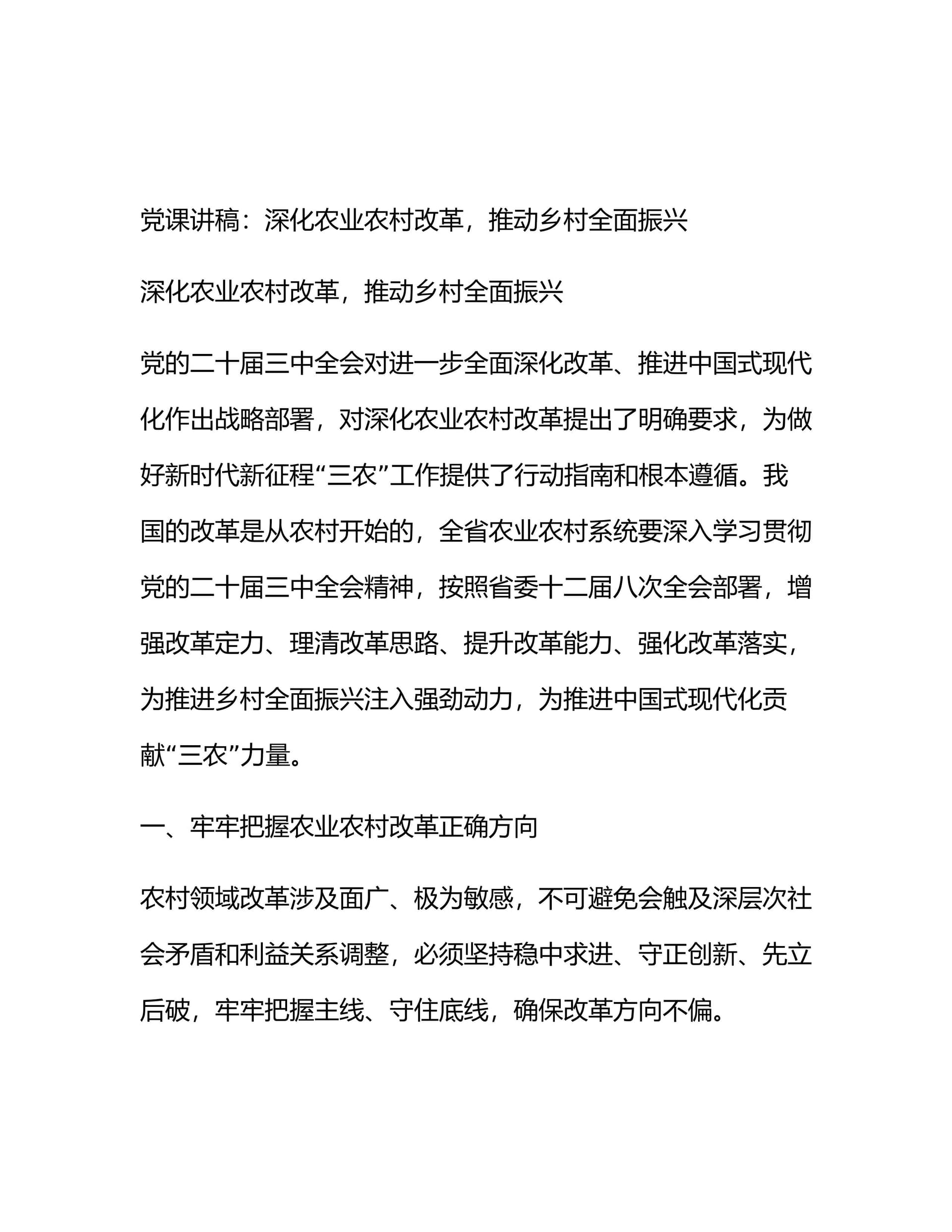 预览页面 1