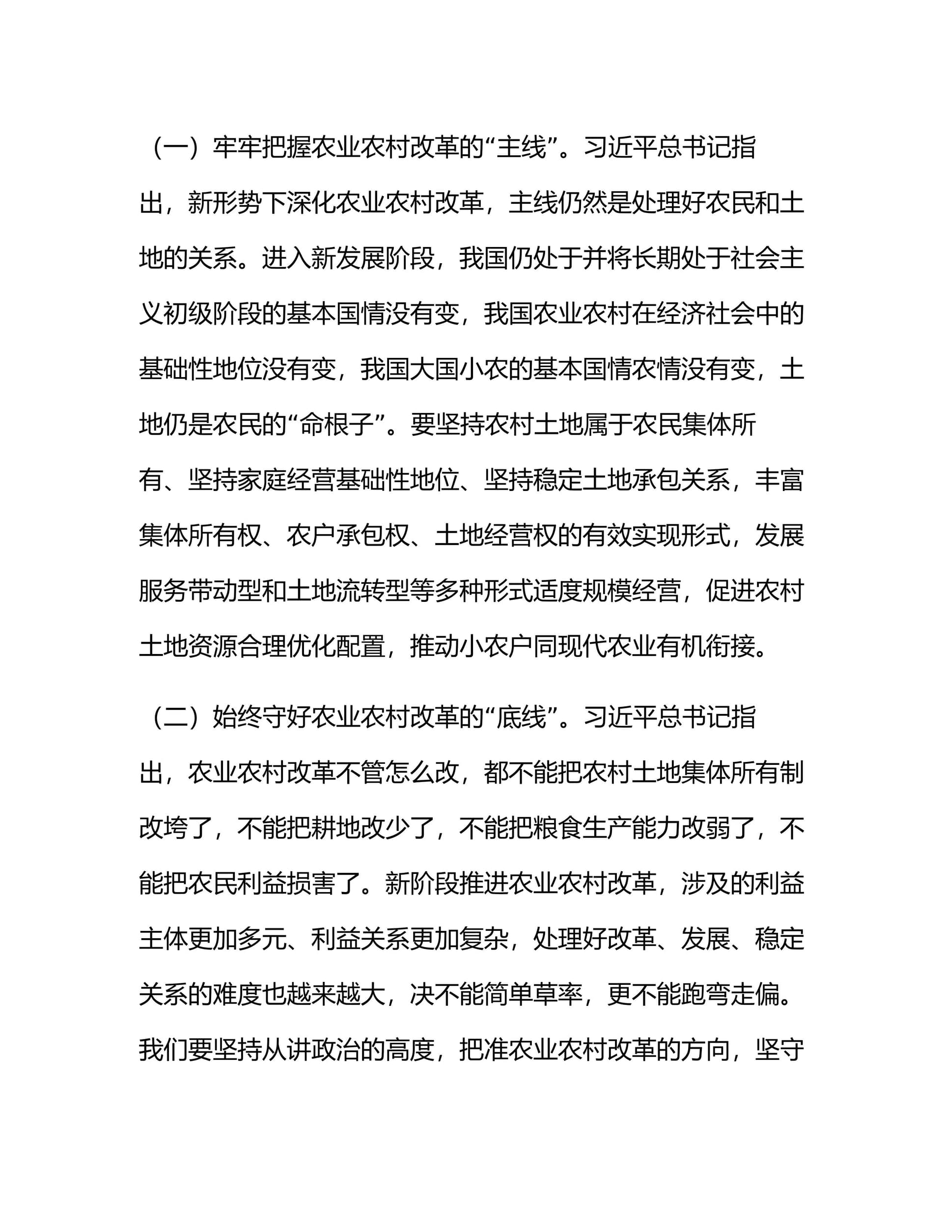 预览页面 2