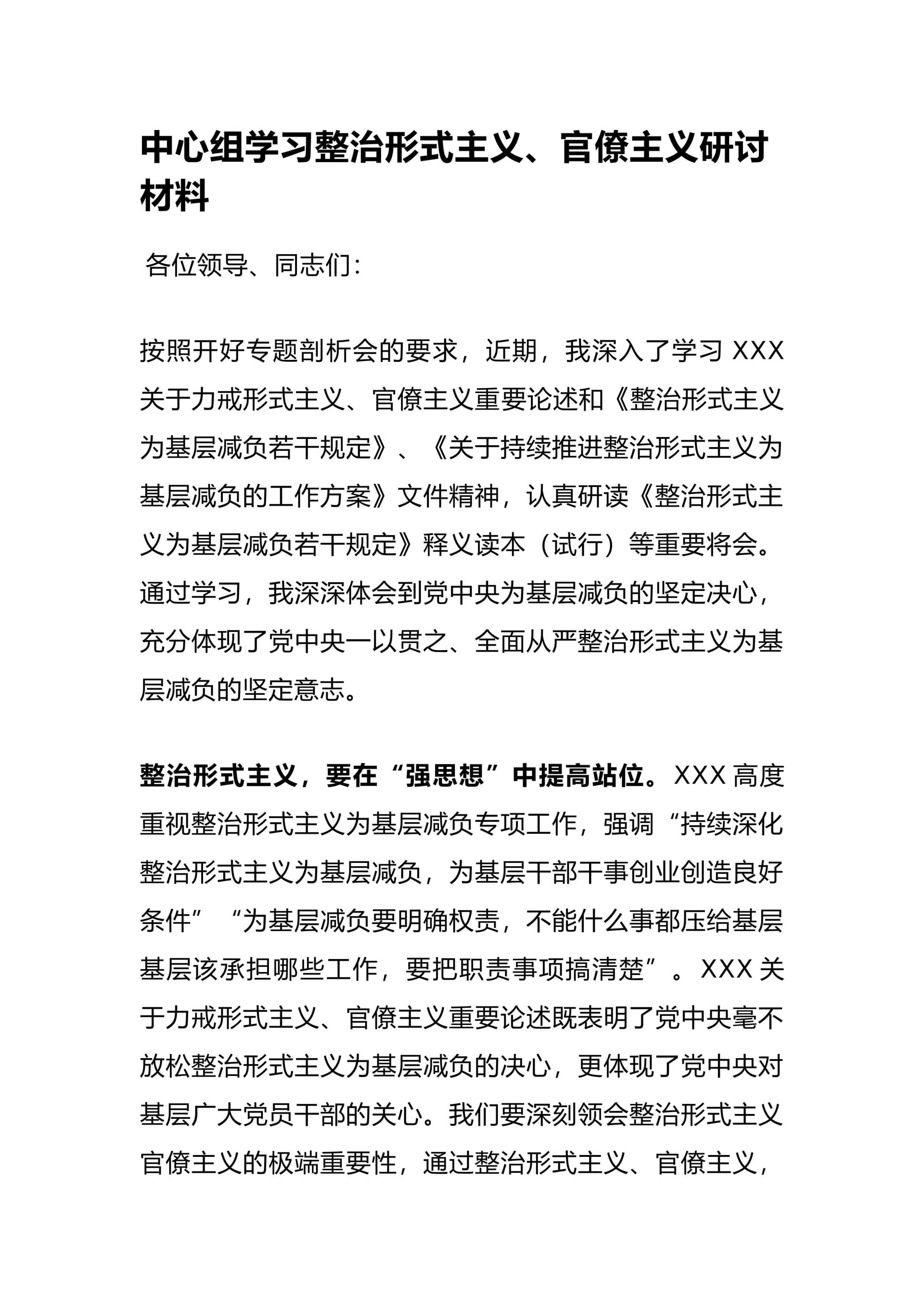 预览页面 1