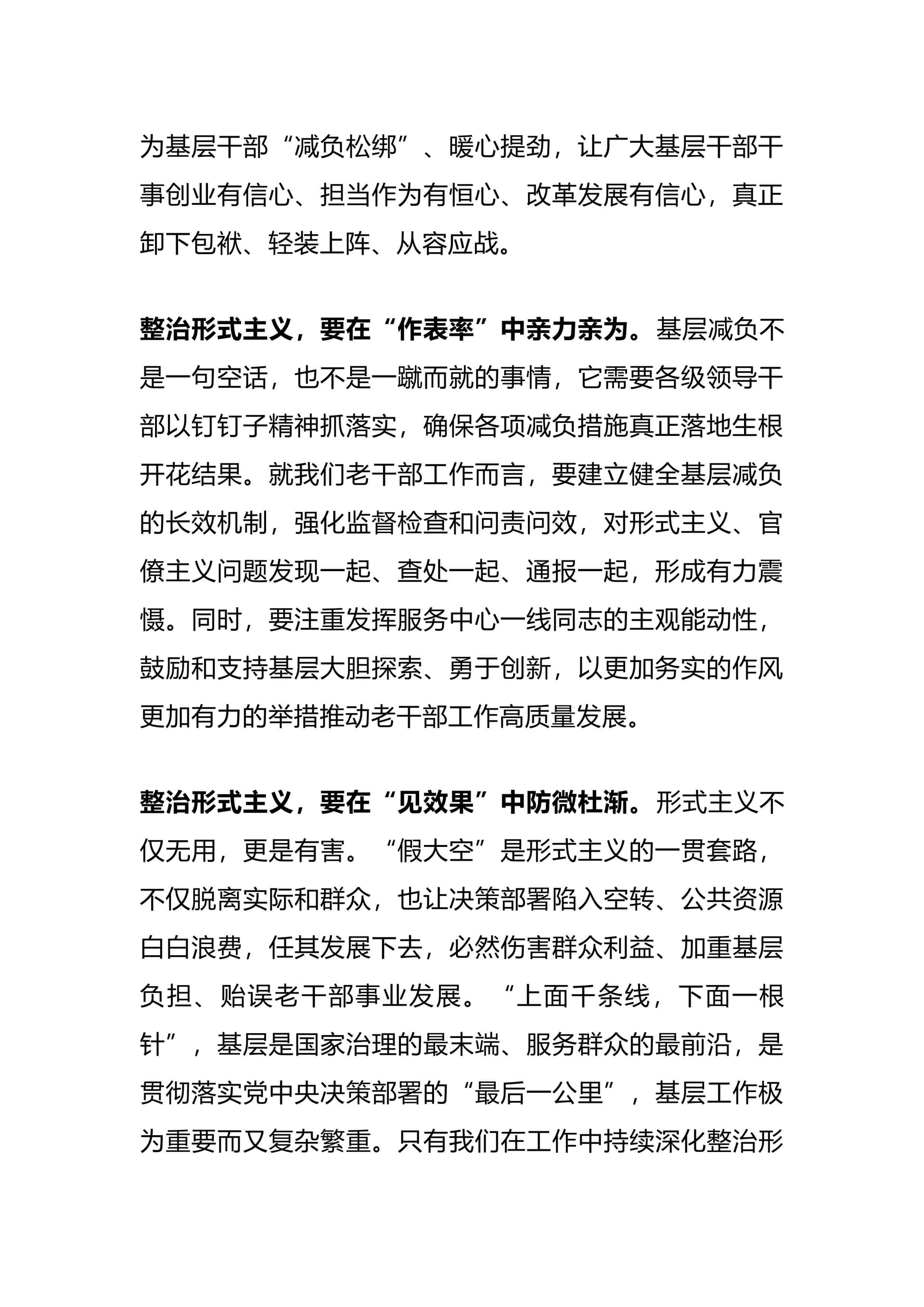 预览页面 2