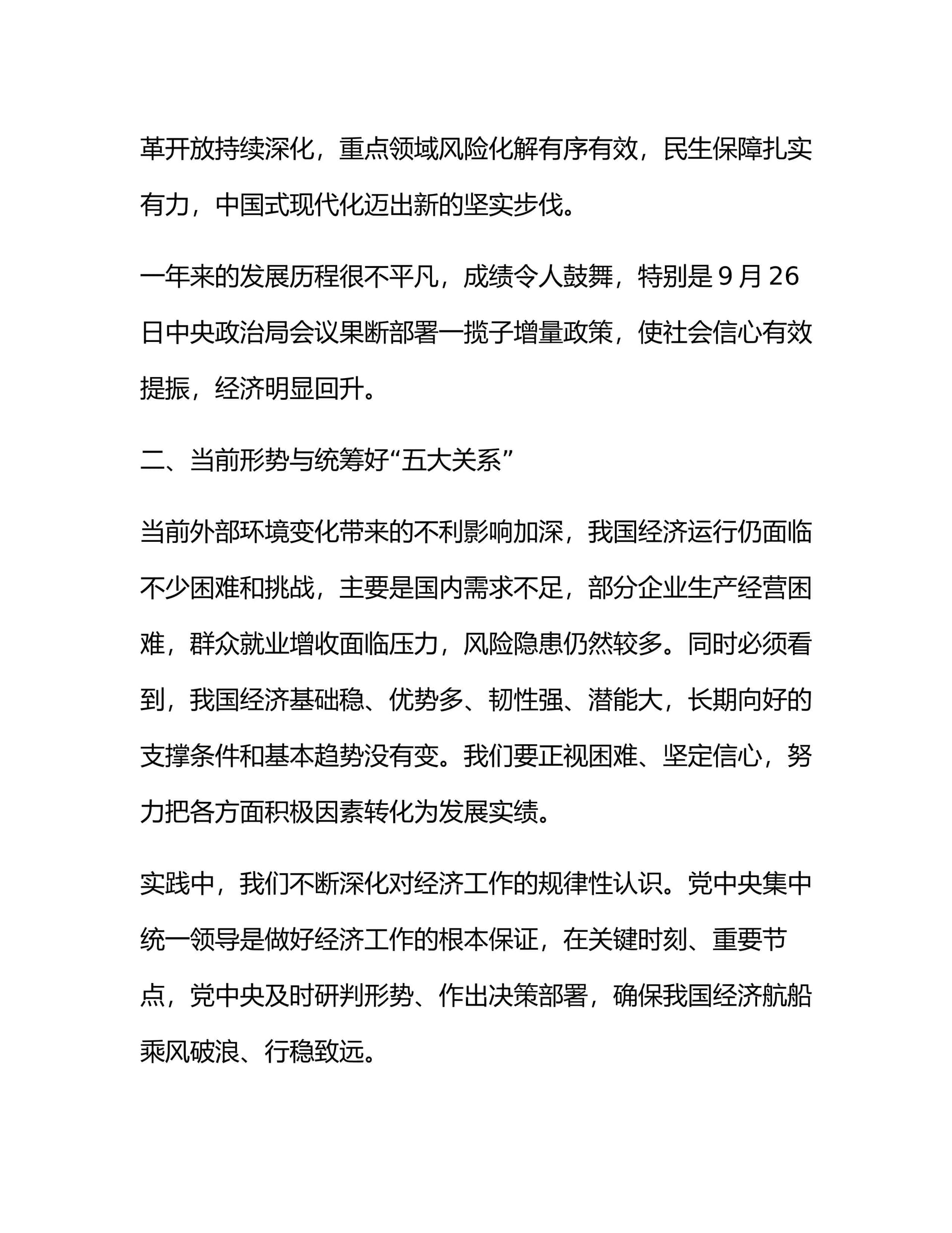 预览页面 2